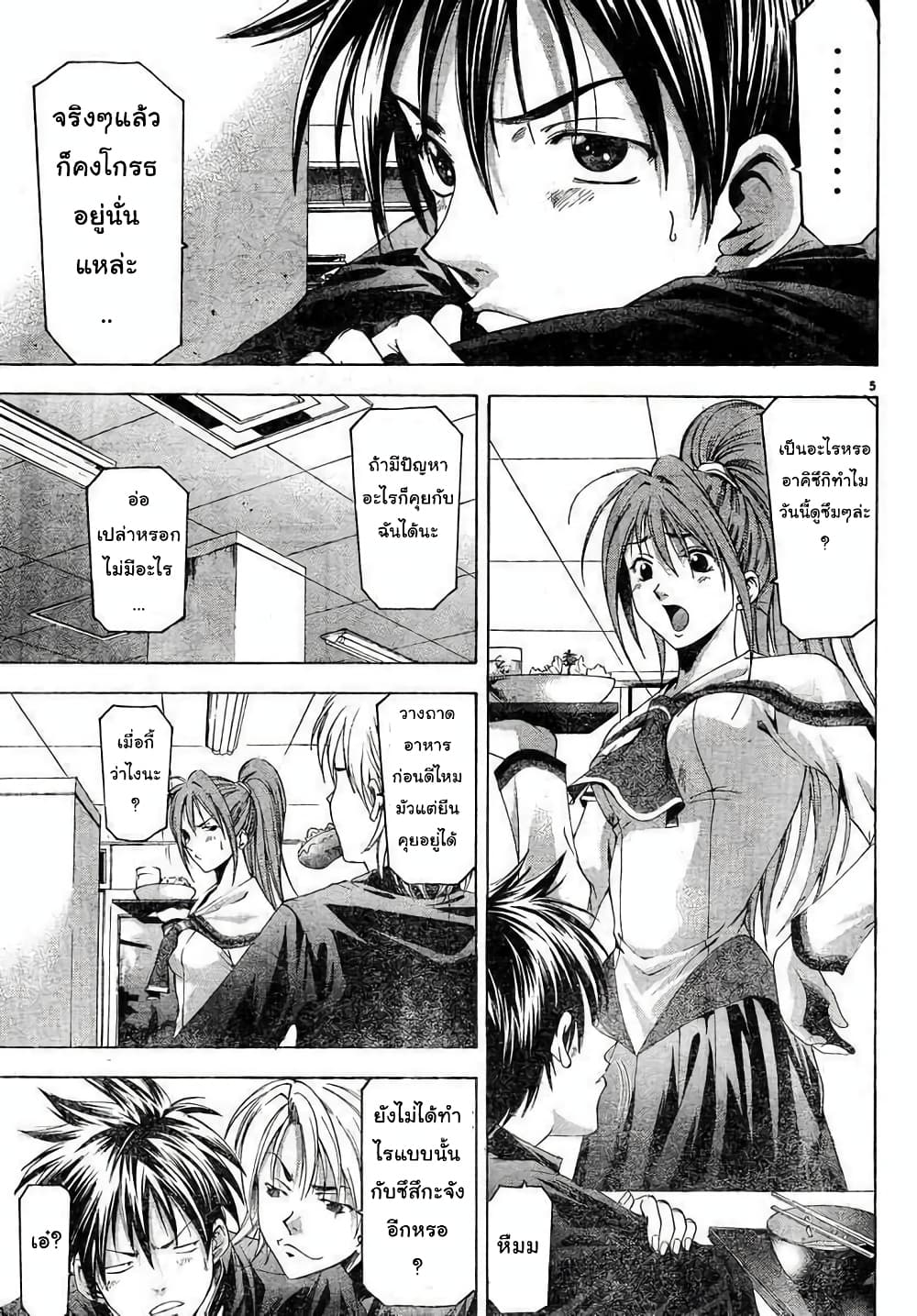 Suzuka page 5