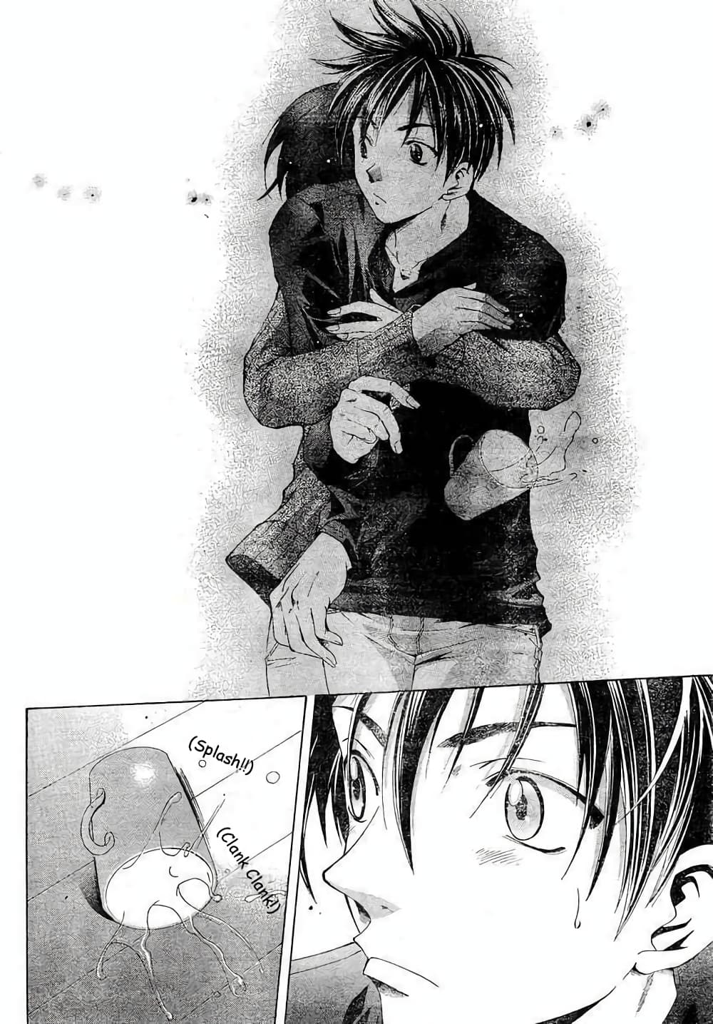 Suzuka page 14