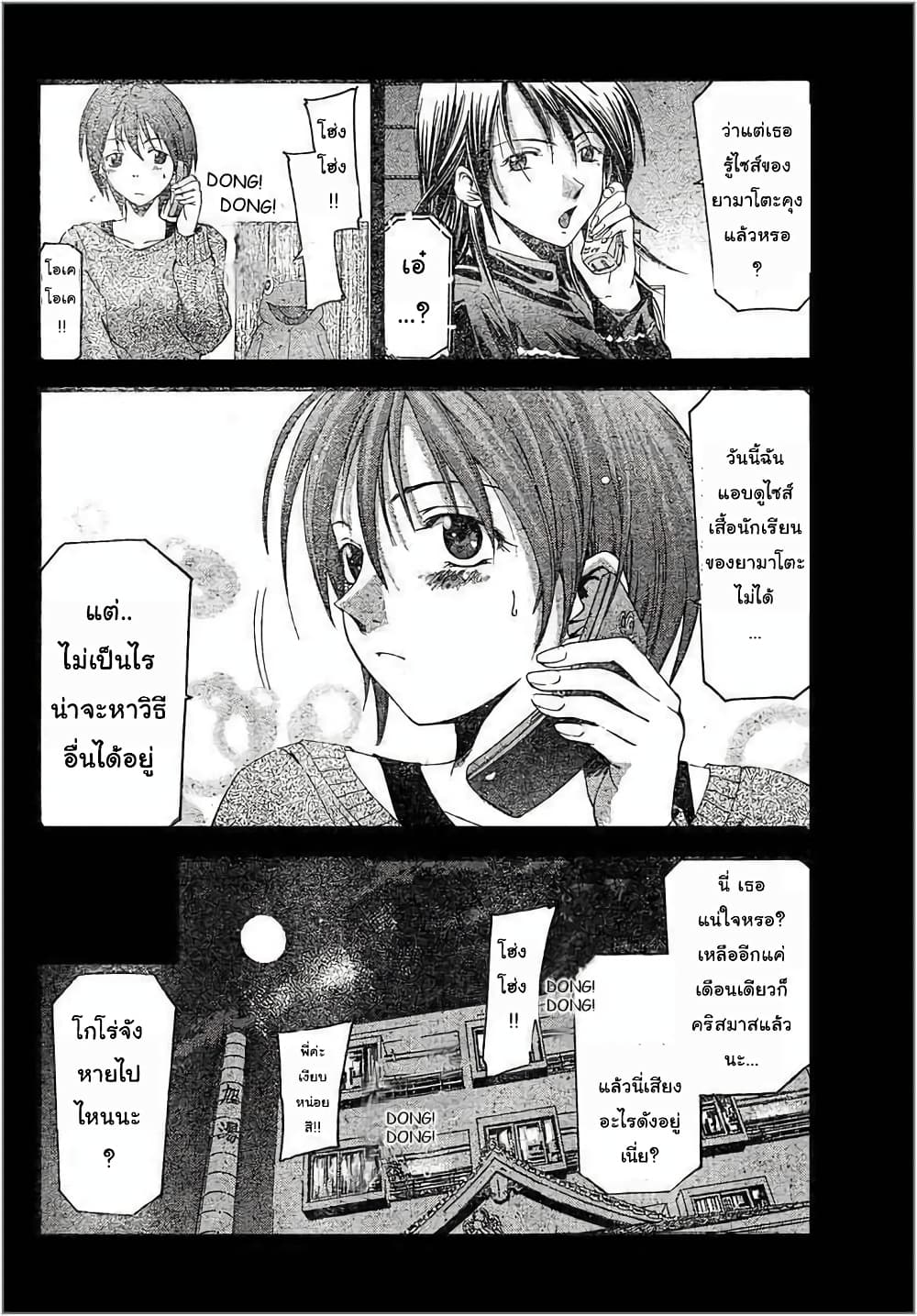 Suzuka page 18