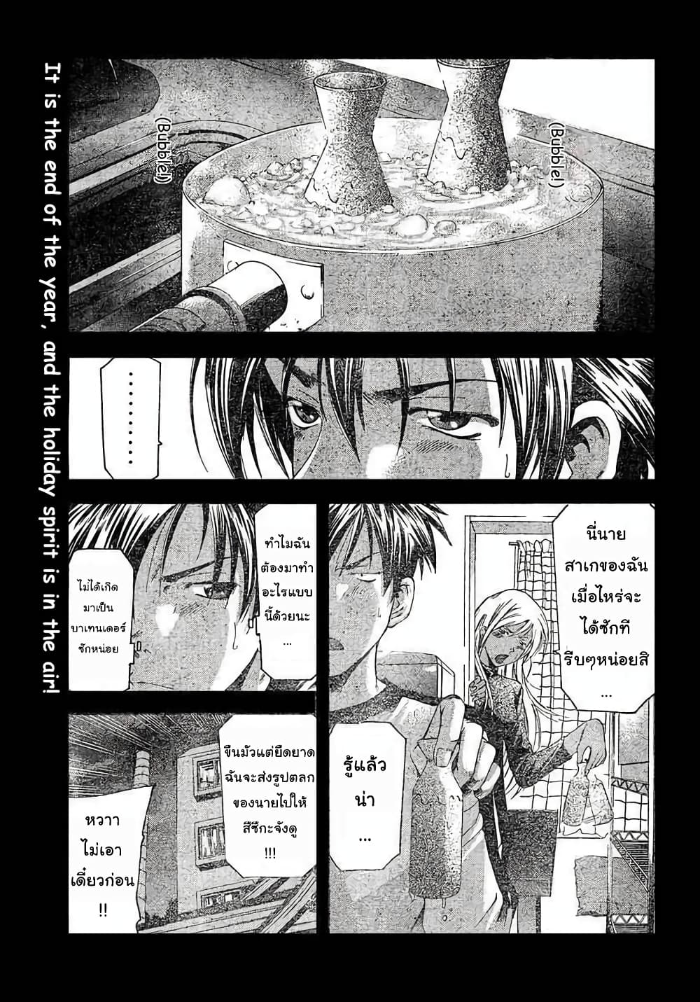 Suzuka page 1