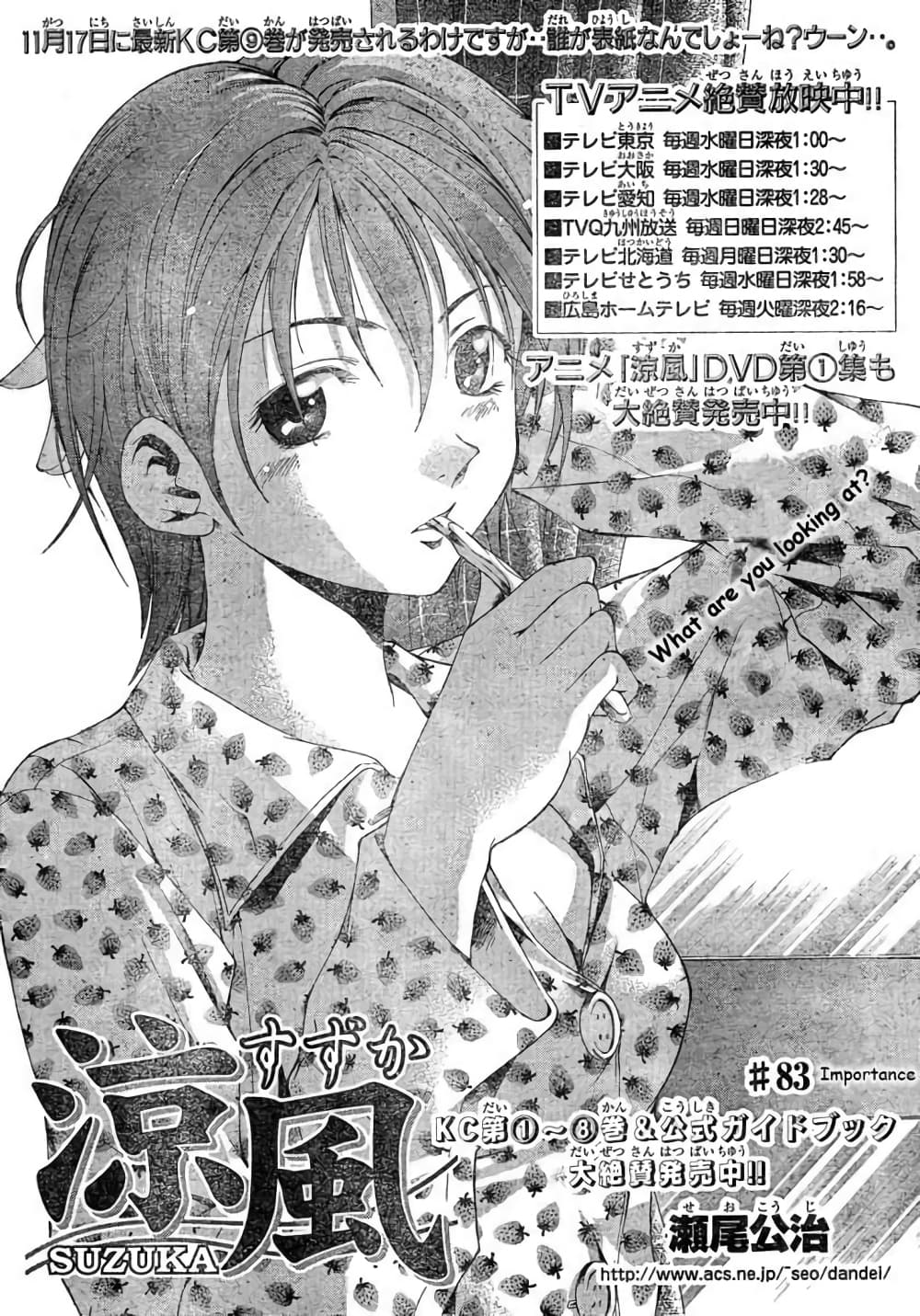 Suzuka page 2