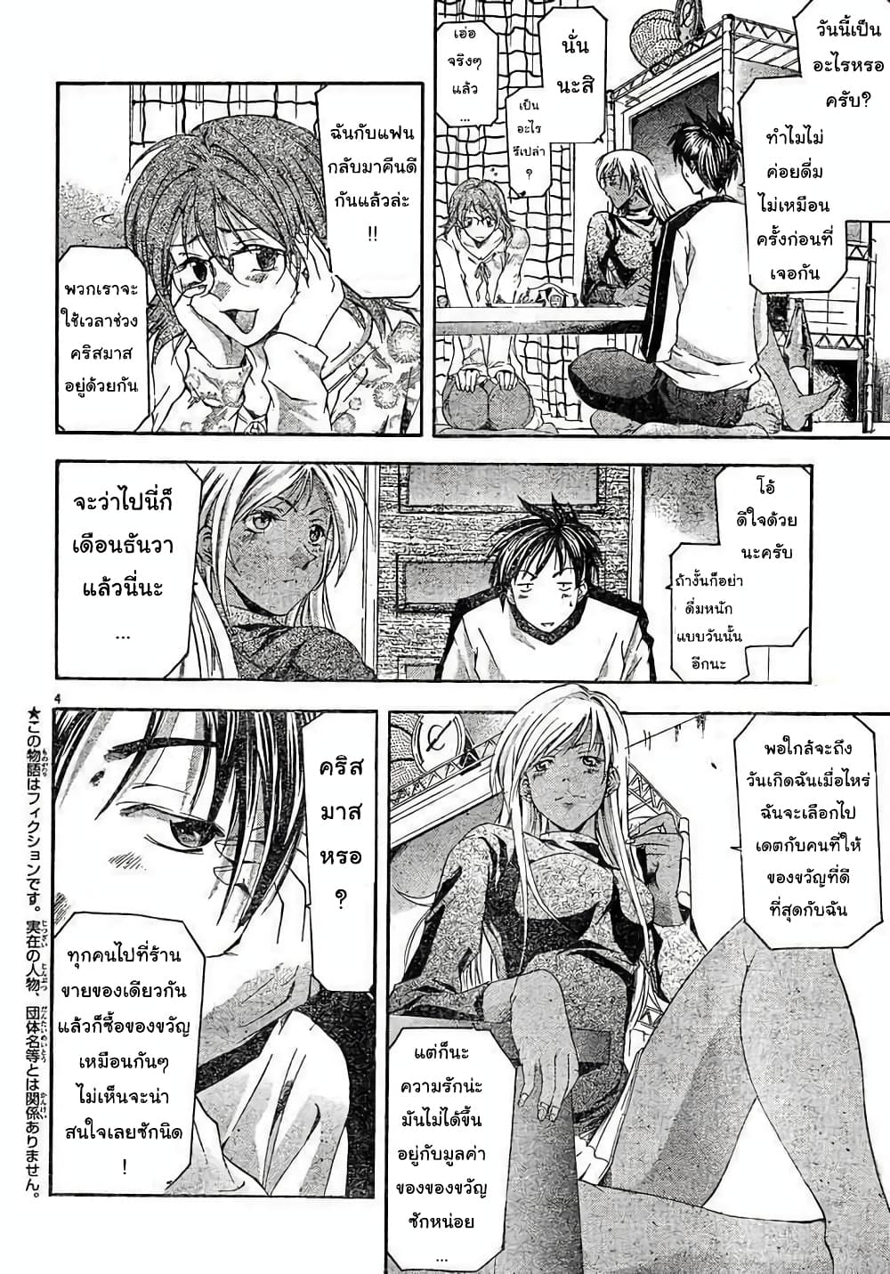 Suzuka page 4