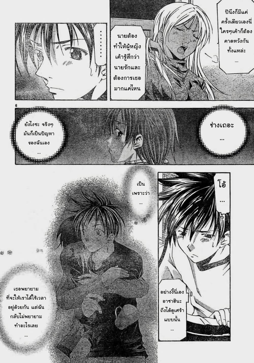 Suzuka page 6