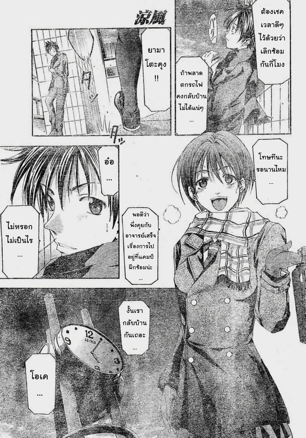 Suzuka page 11