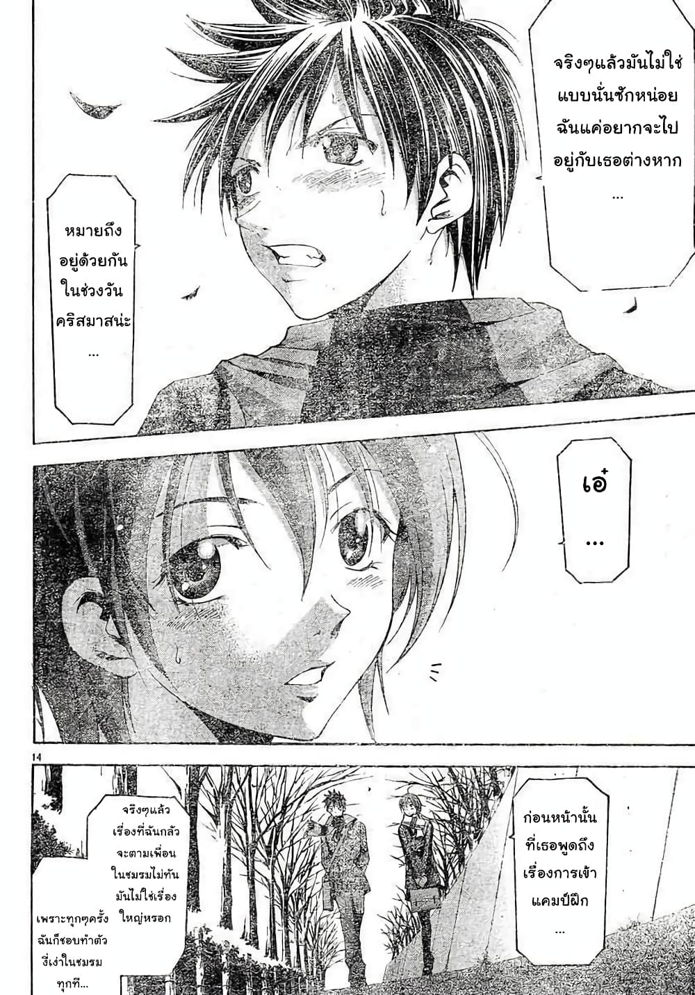 Suzuka page 14