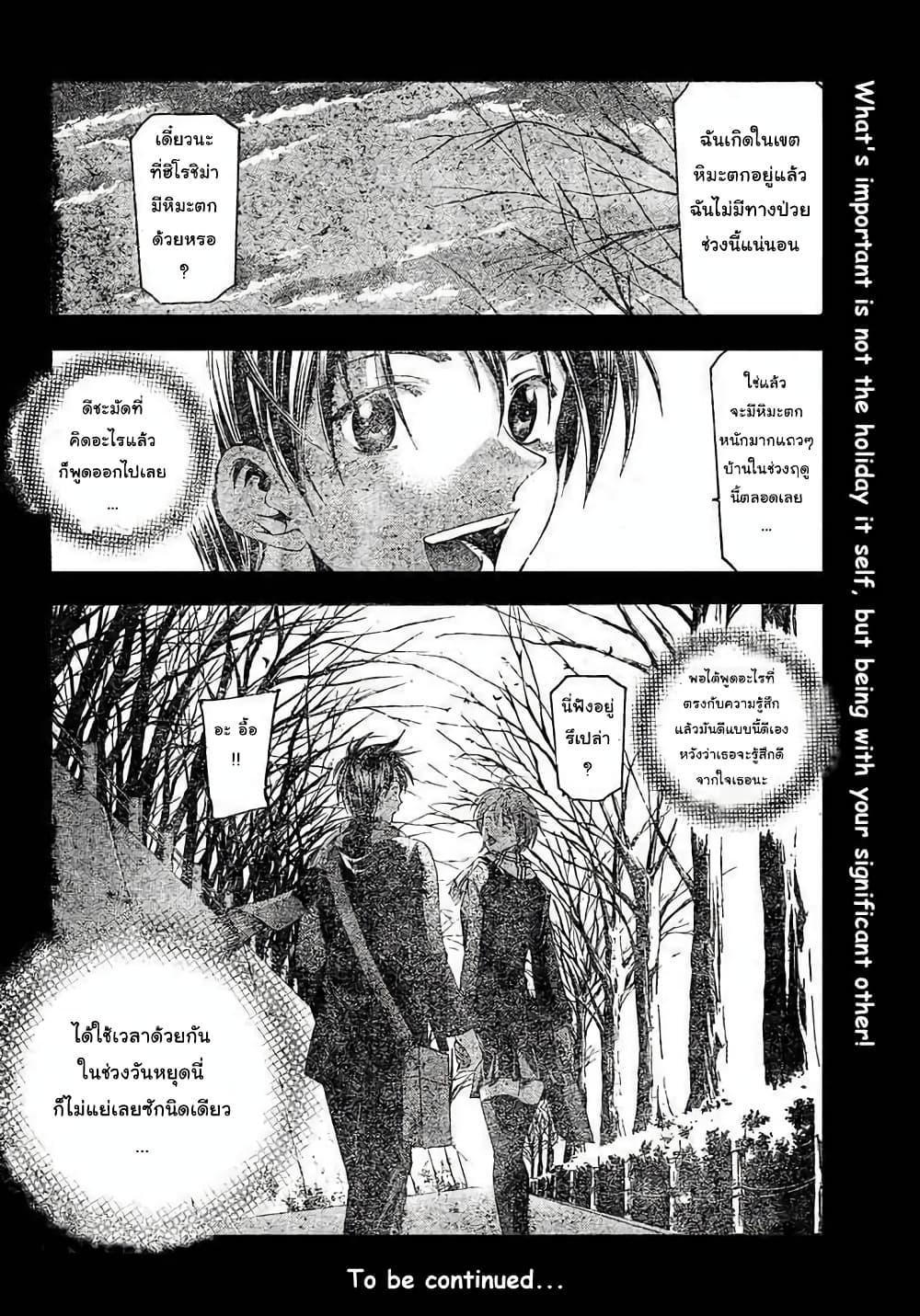 Suzuka page 18