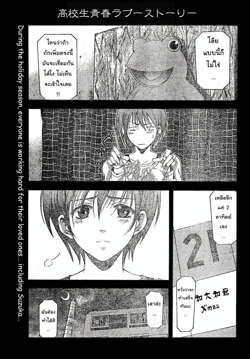 Suzuka page 1