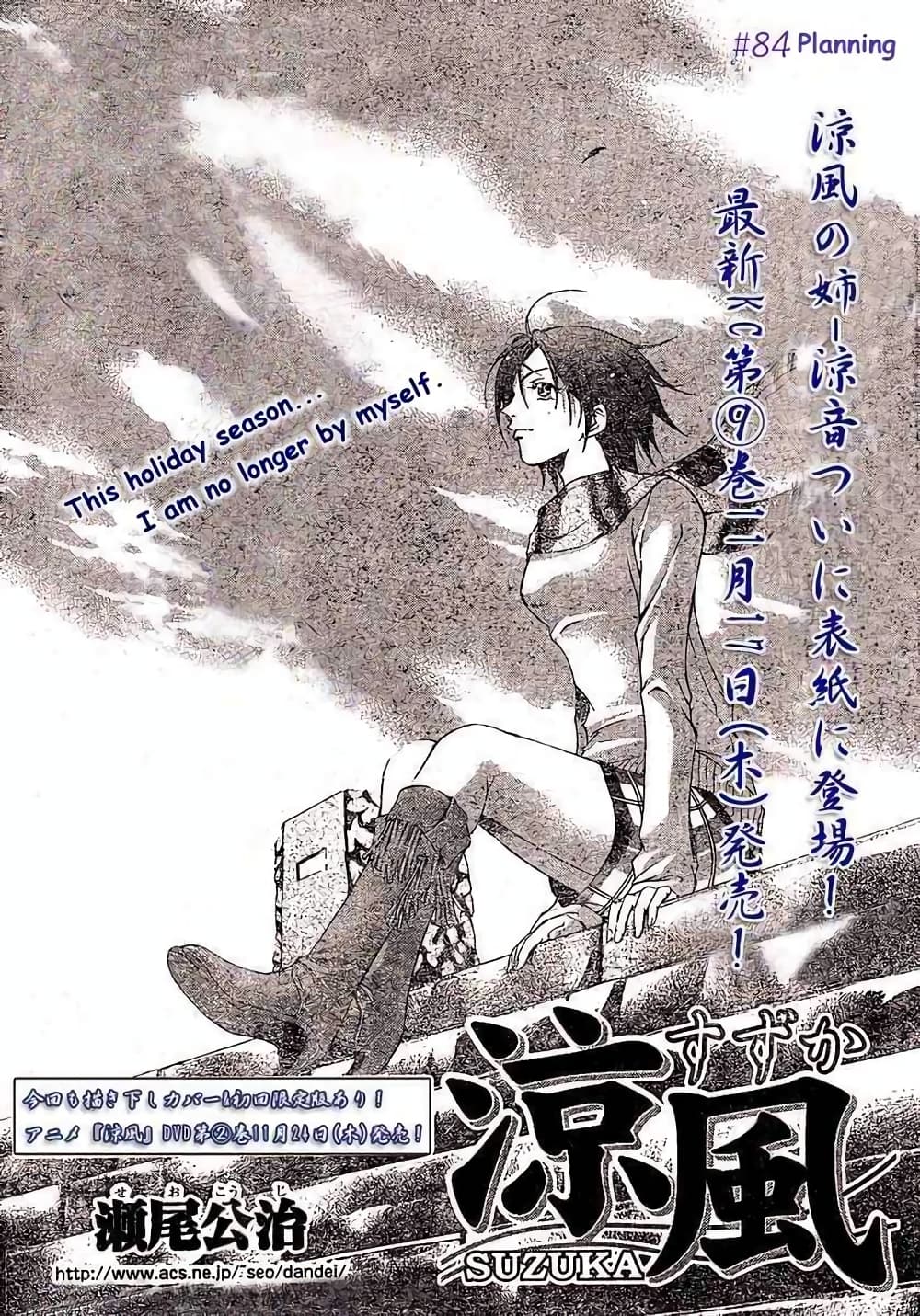Suzuka page 2