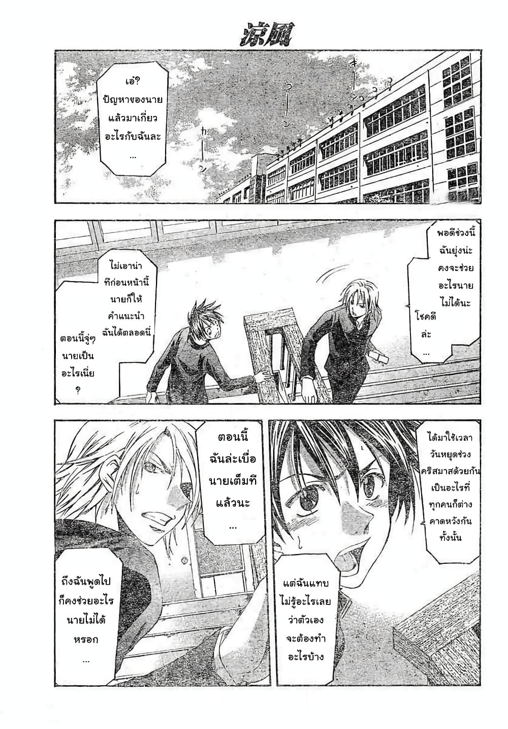 Suzuka page 3