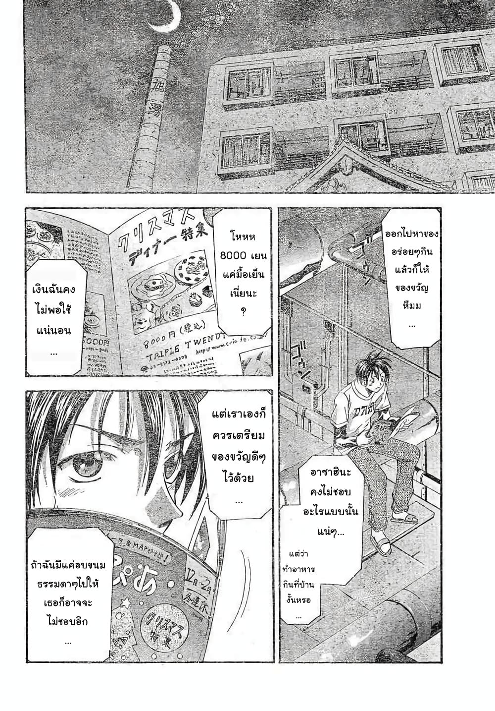 Suzuka page 6