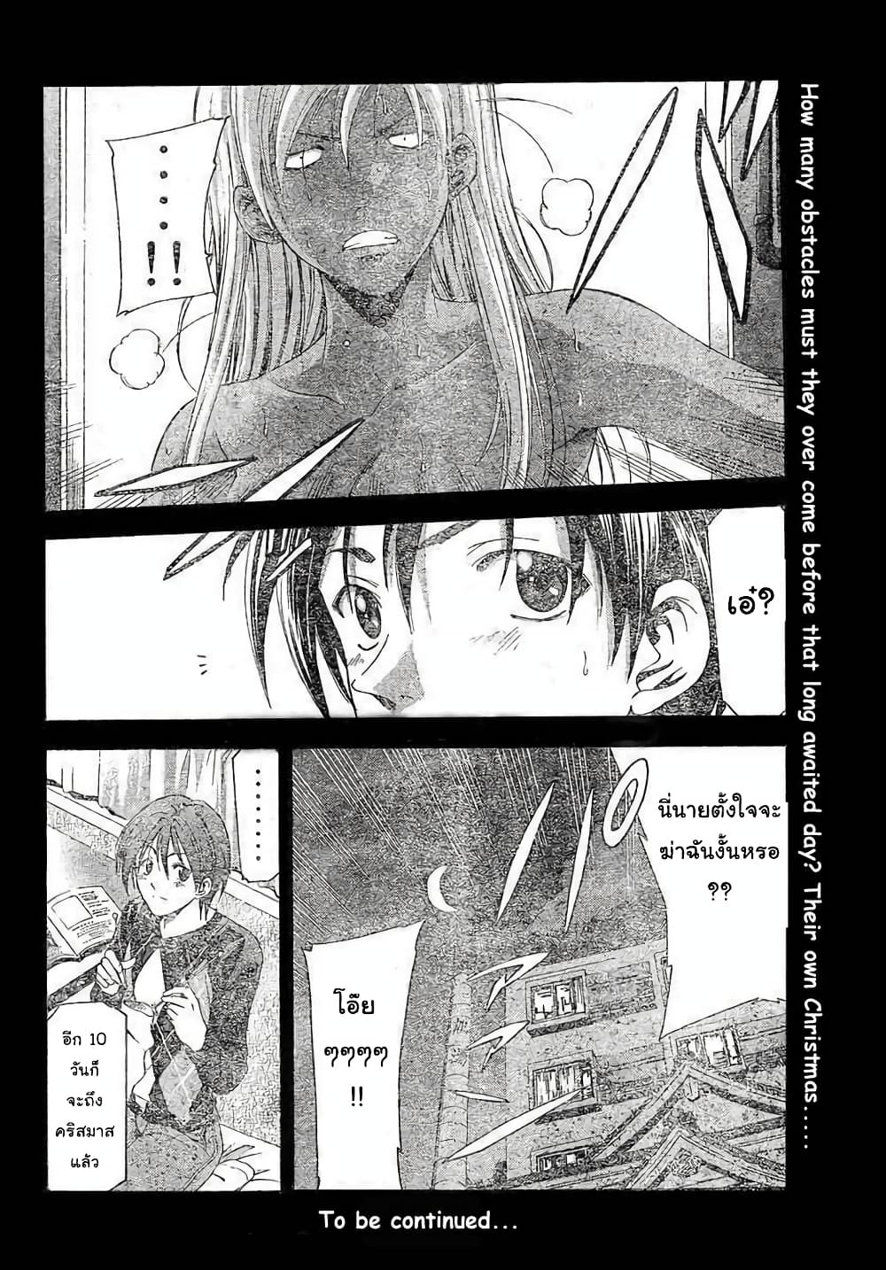 Suzuka page 18
