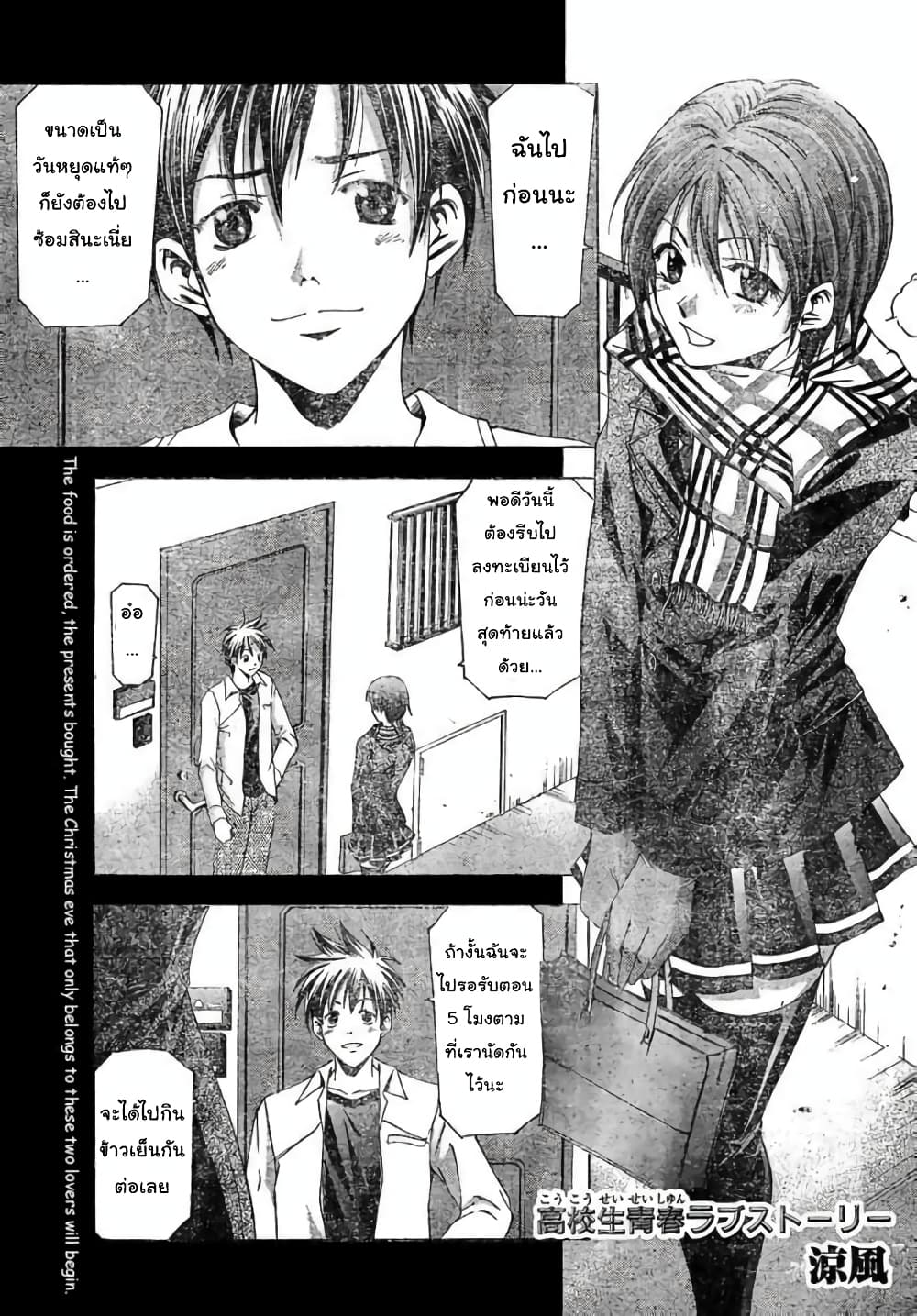 Suzuka page 1