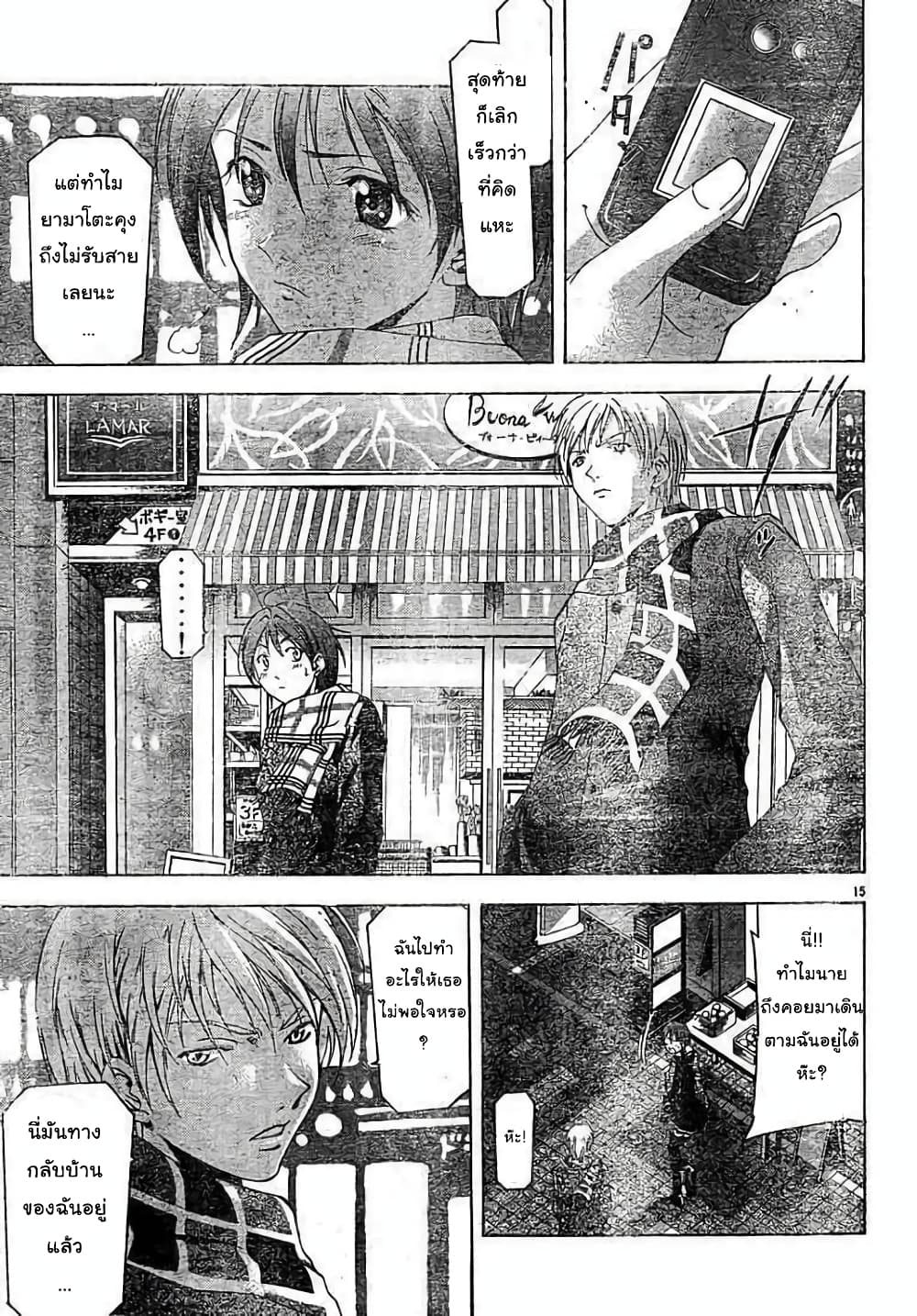 Suzuka page 15
