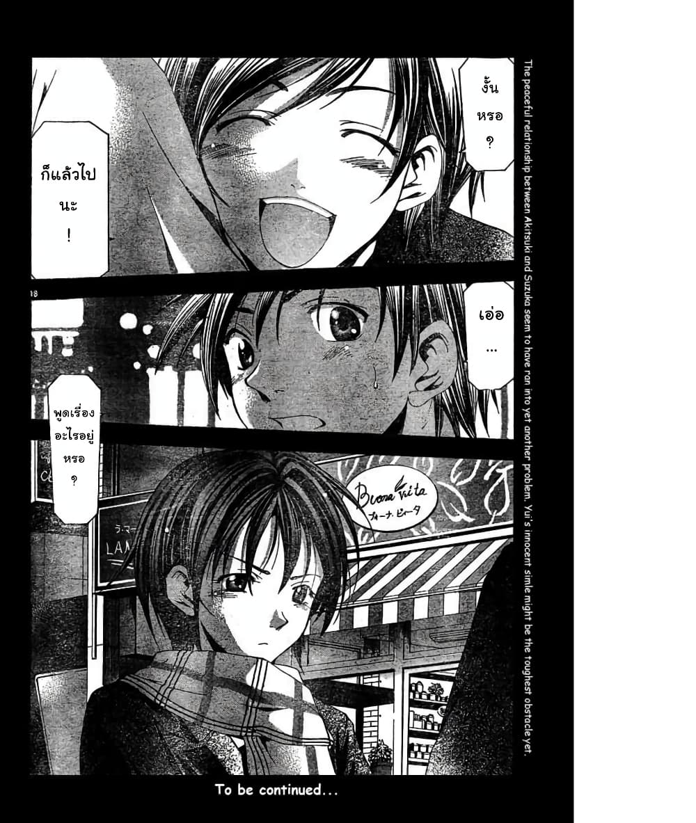 Suzuka page 18