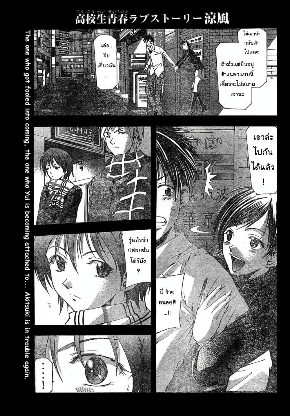 Suzuka page 1