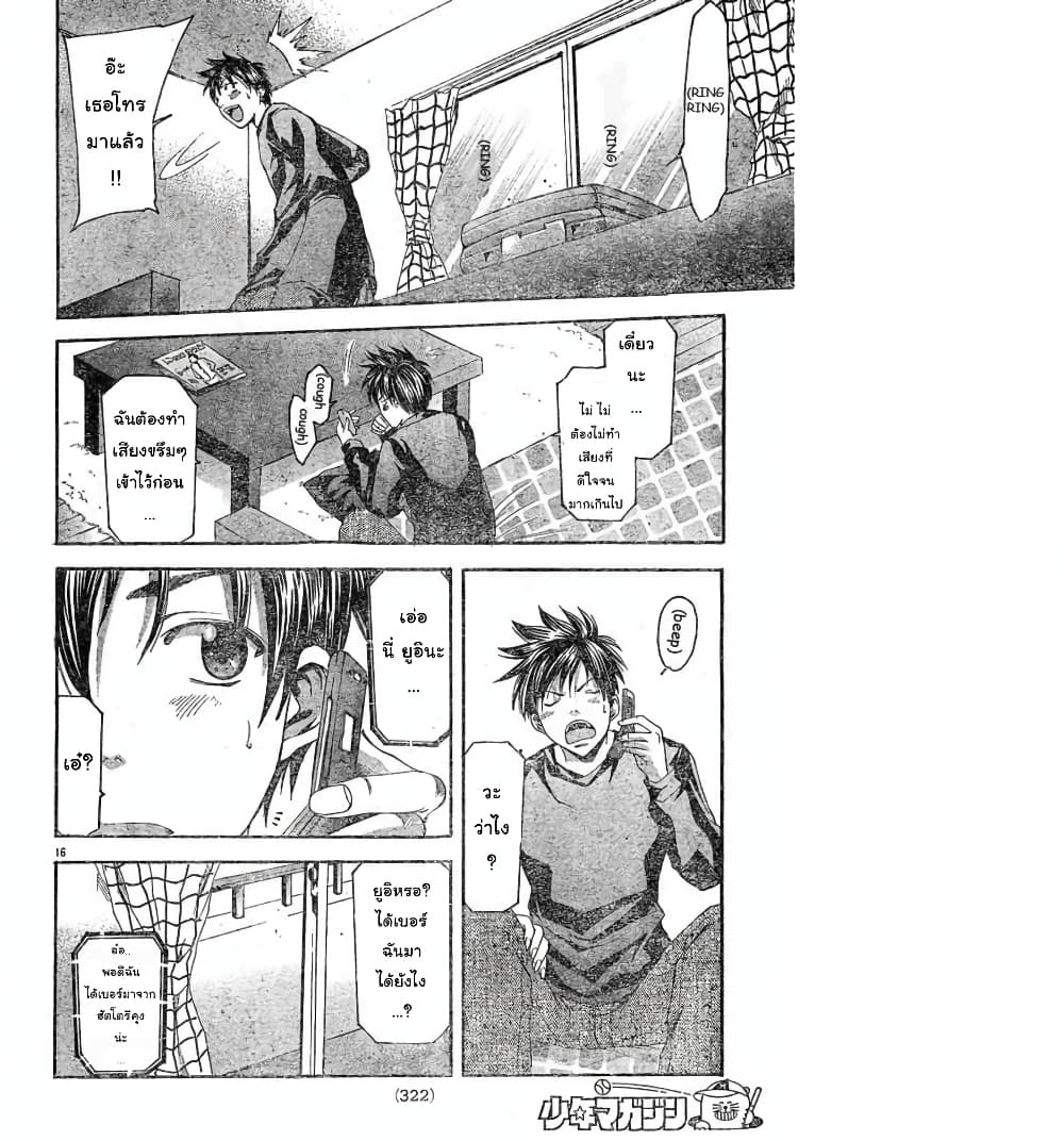 Suzuka page 16
