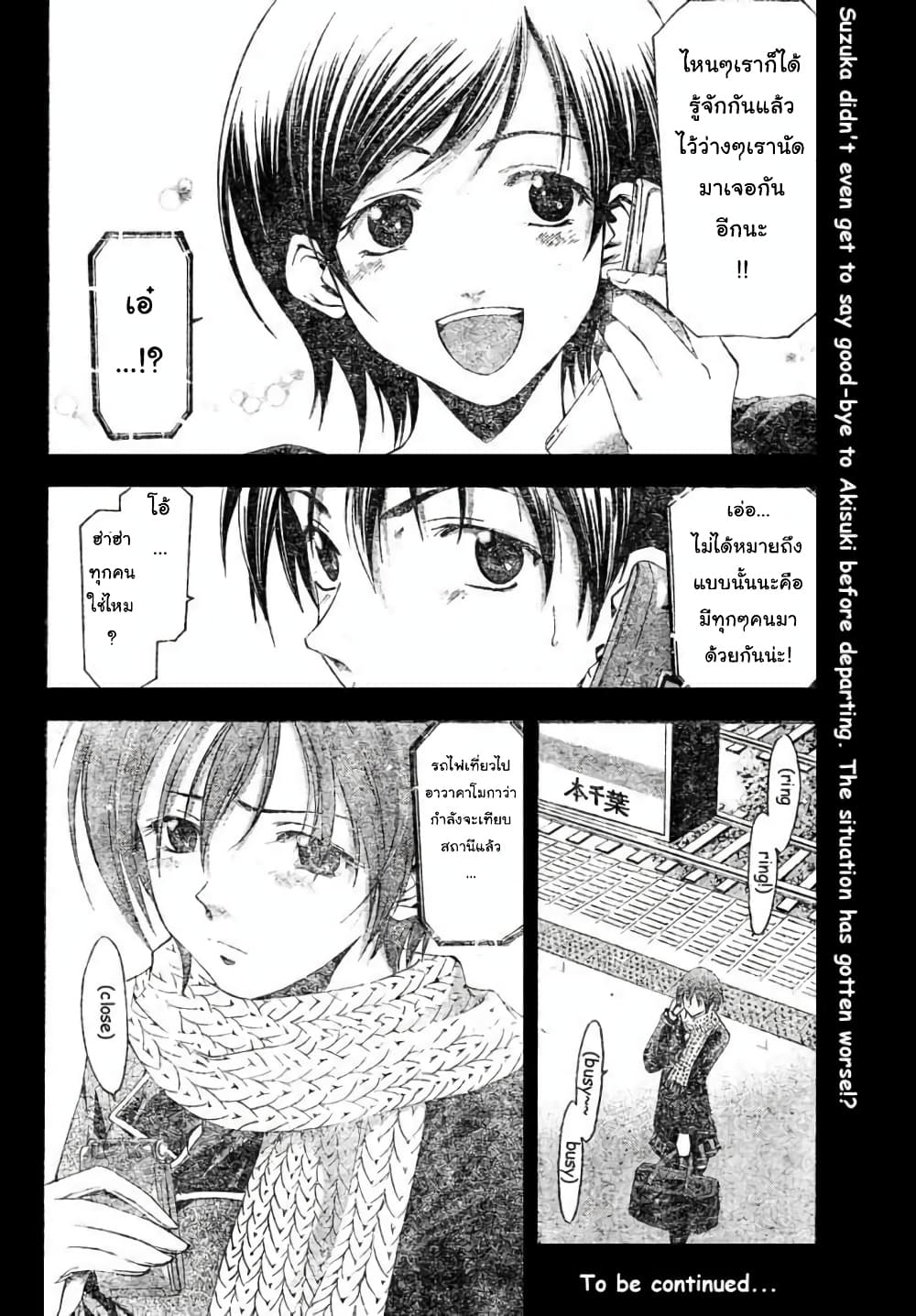 Suzuka page 18