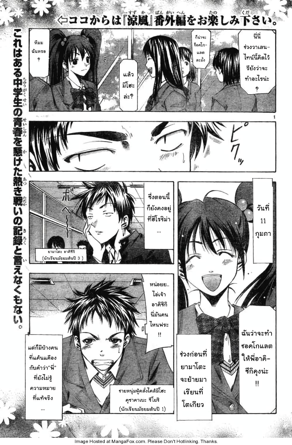 Suzuka page 1