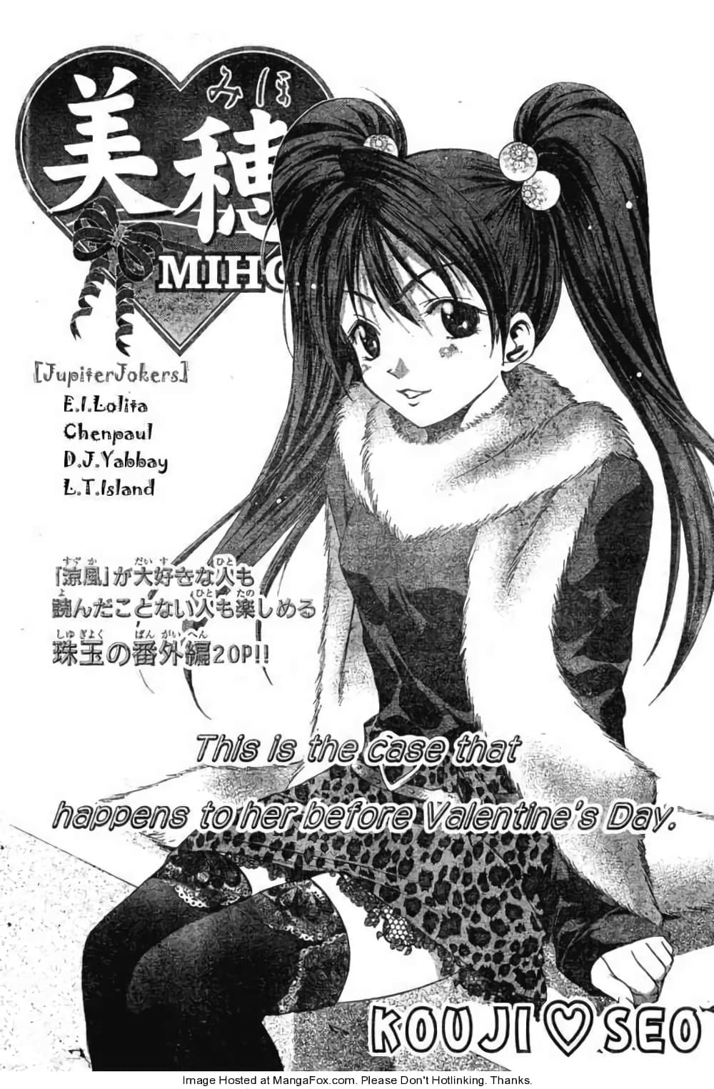 Suzuka page 2