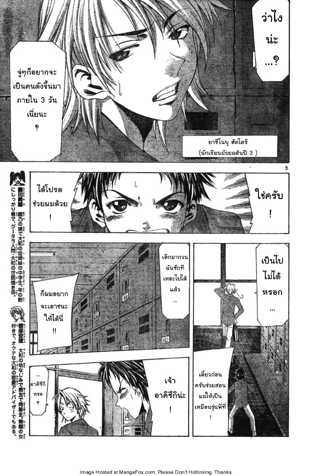 Suzuka page 3