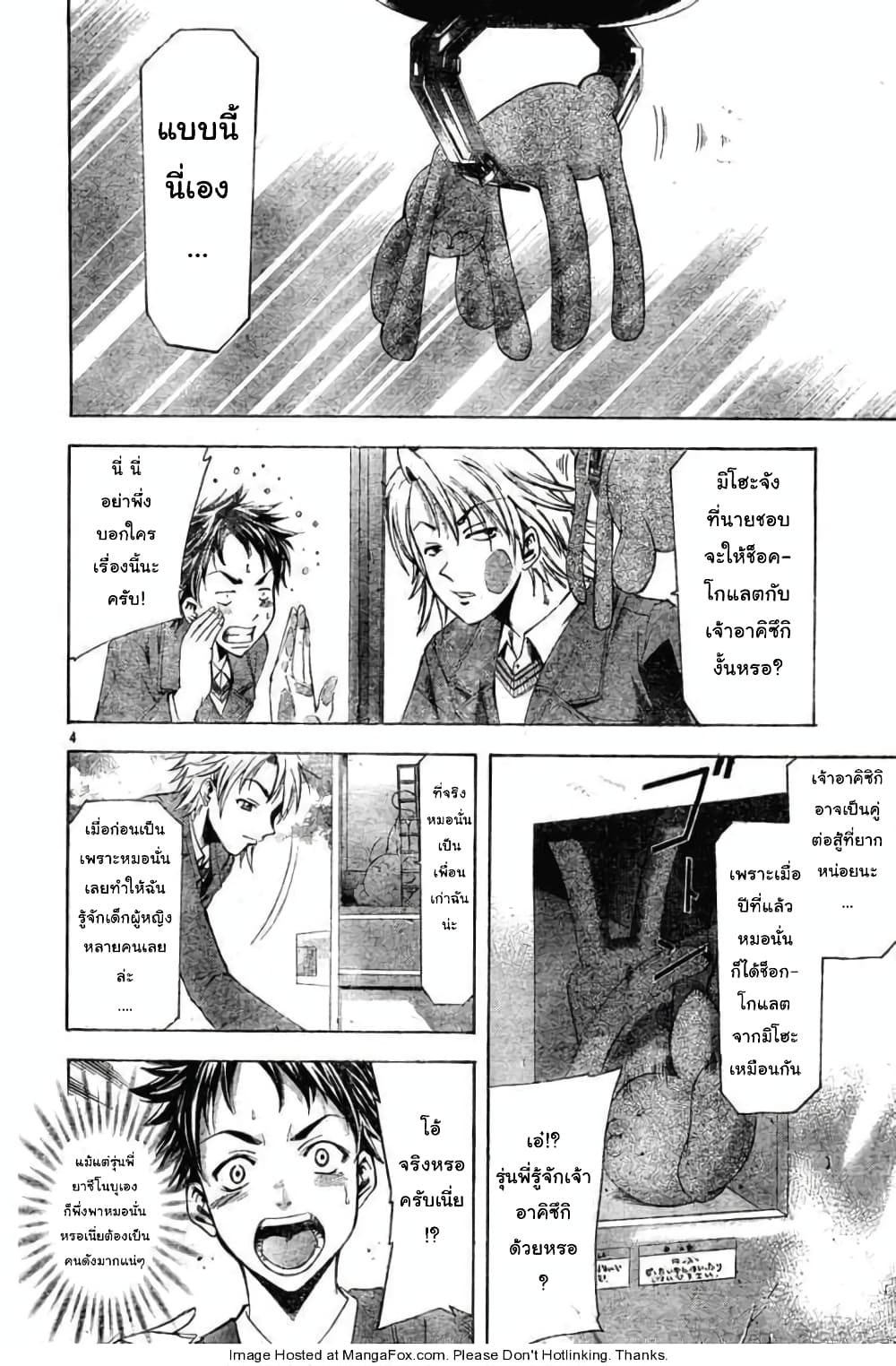 Suzuka page 4