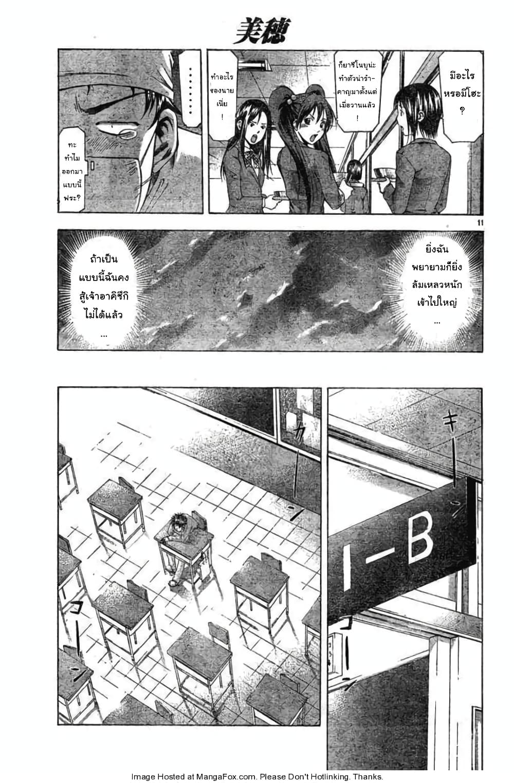 Suzuka page 11