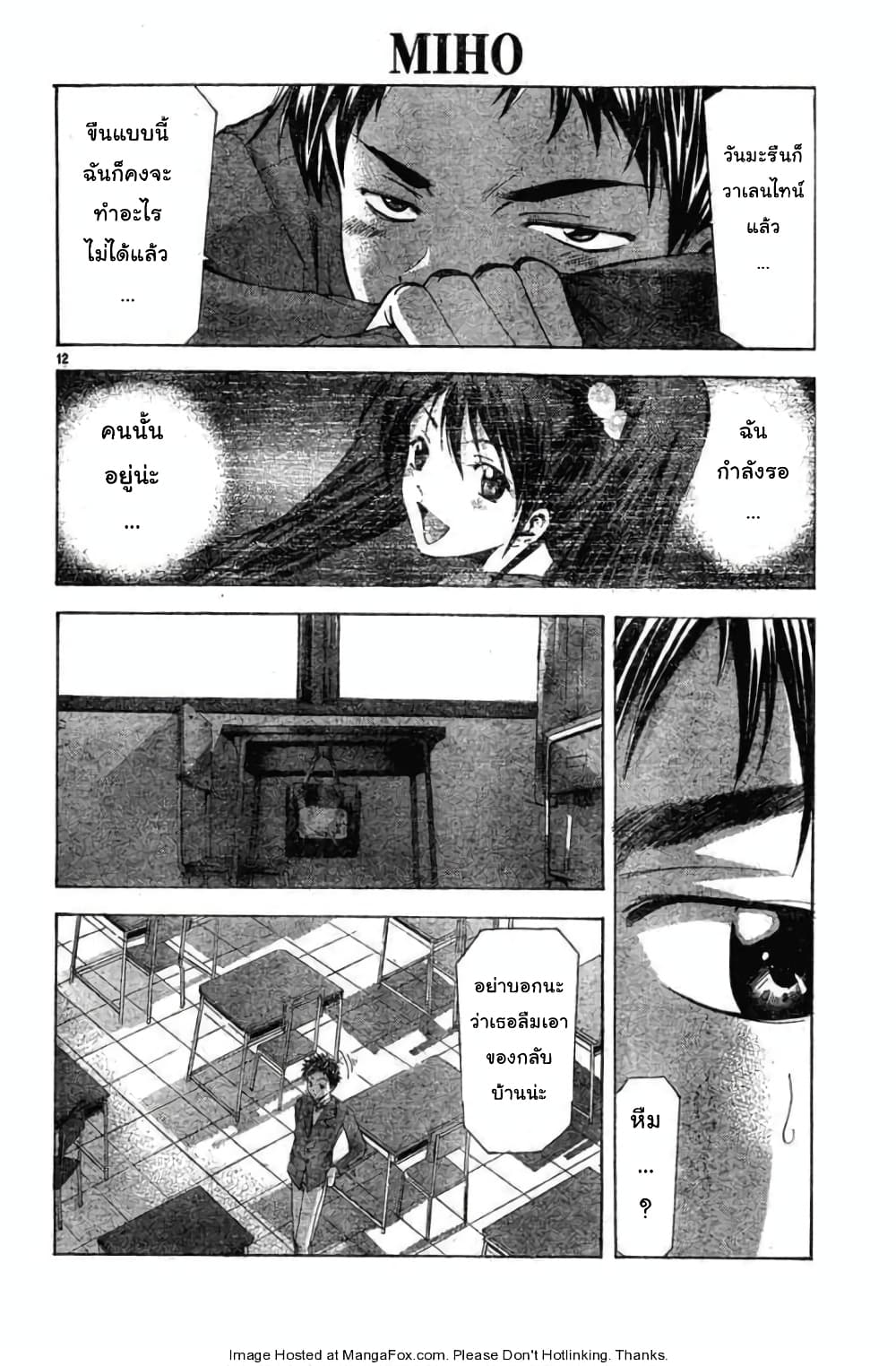 Suzuka page 12