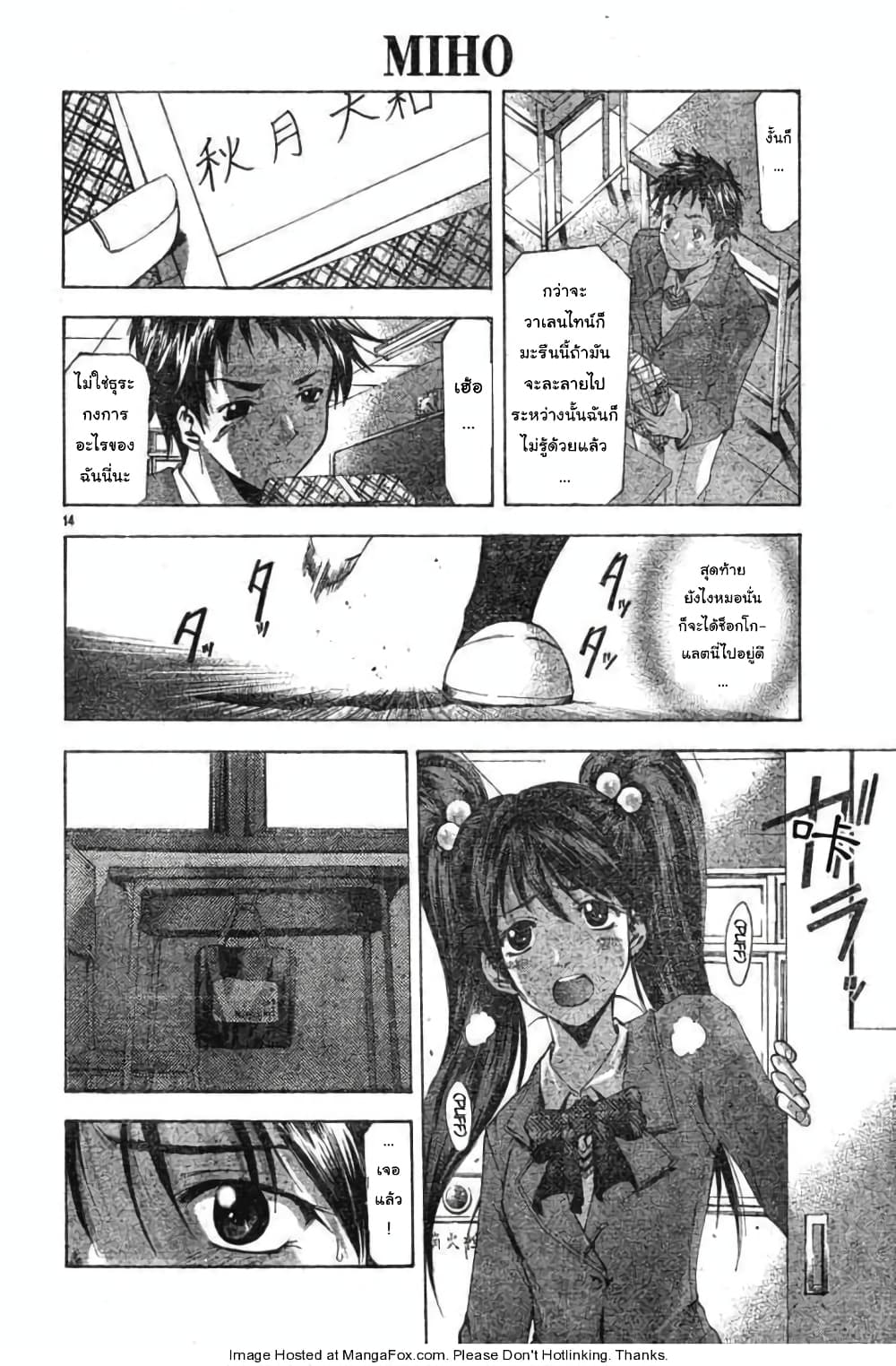 Suzuka page 14
