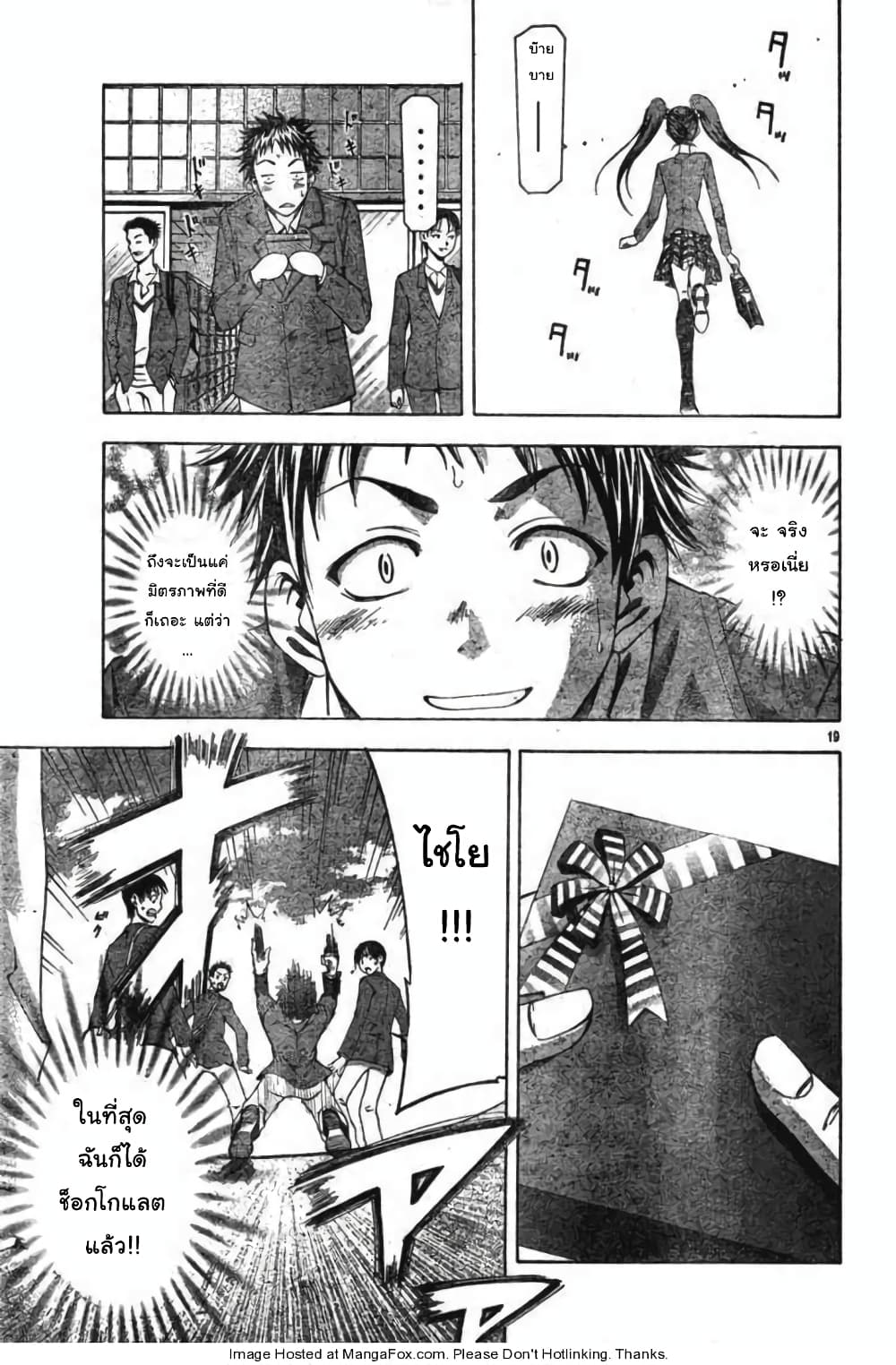 Suzuka page 19