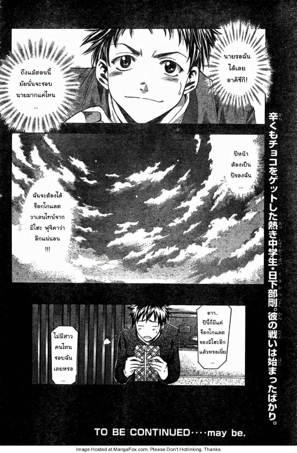 Suzuka page 20
