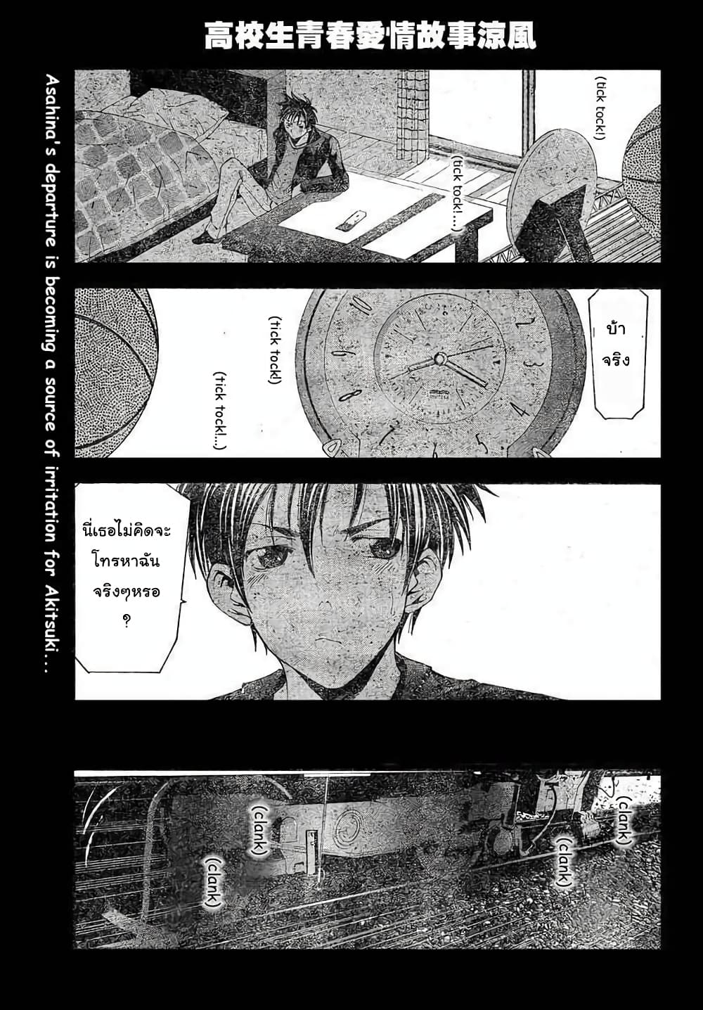Suzuka page 1