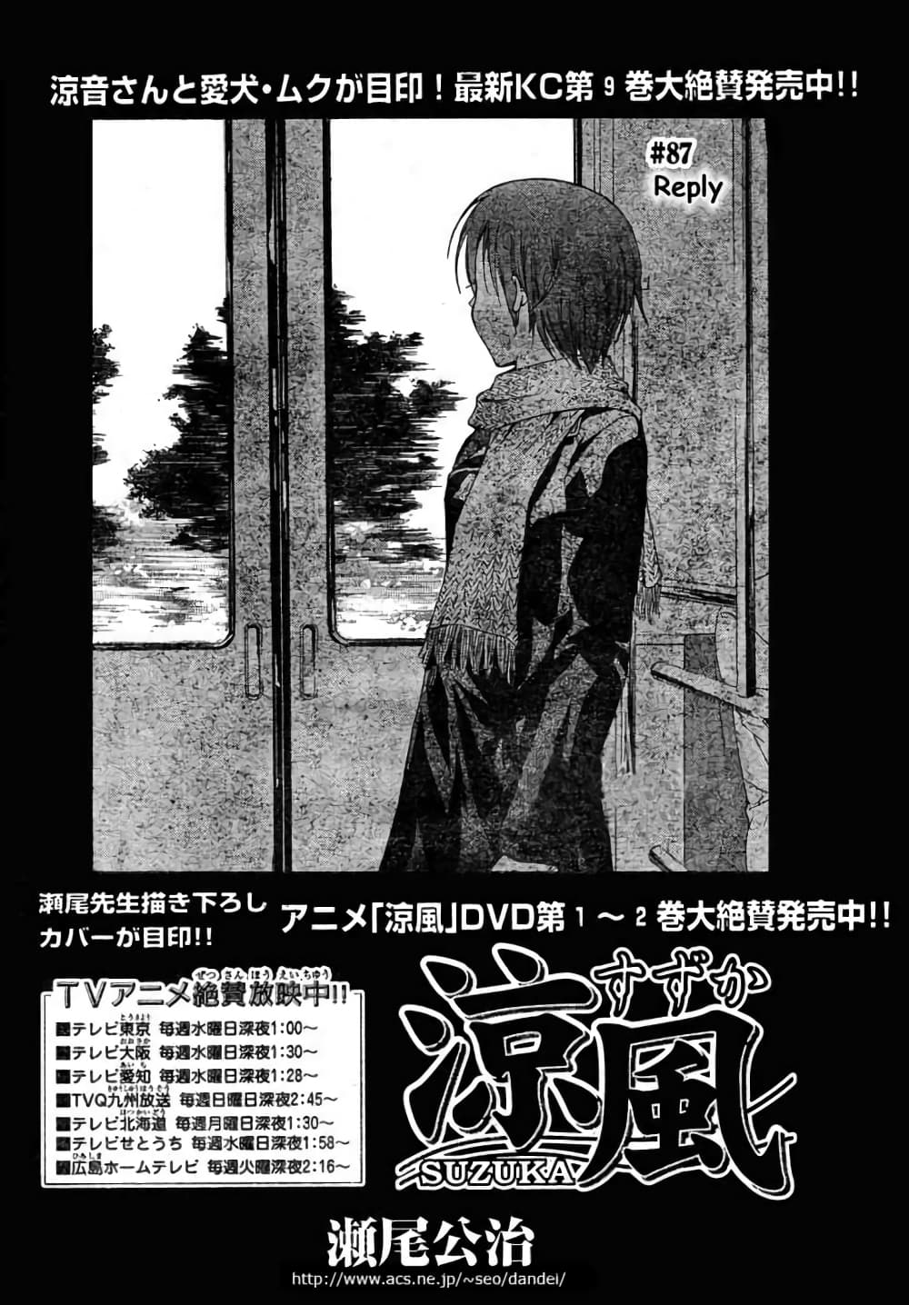 Suzuka page 2