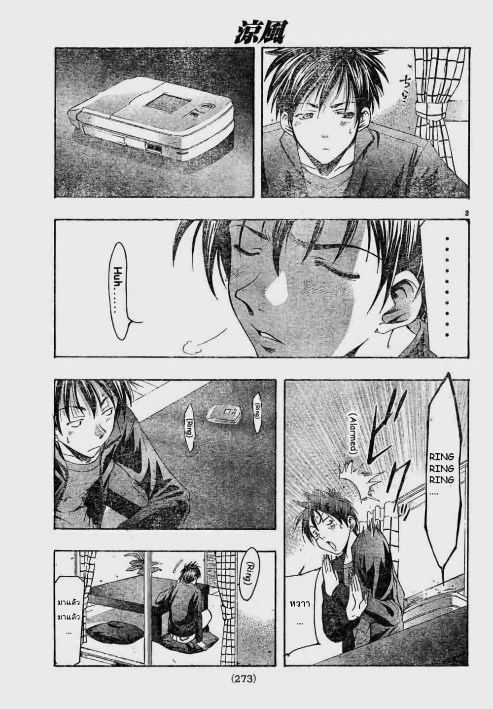 Suzuka page 3