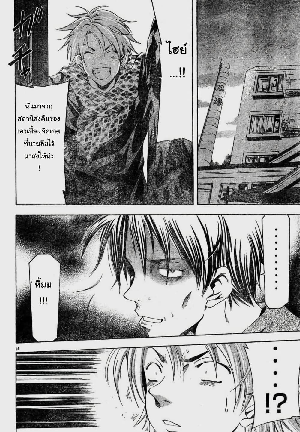 Suzuka page 14