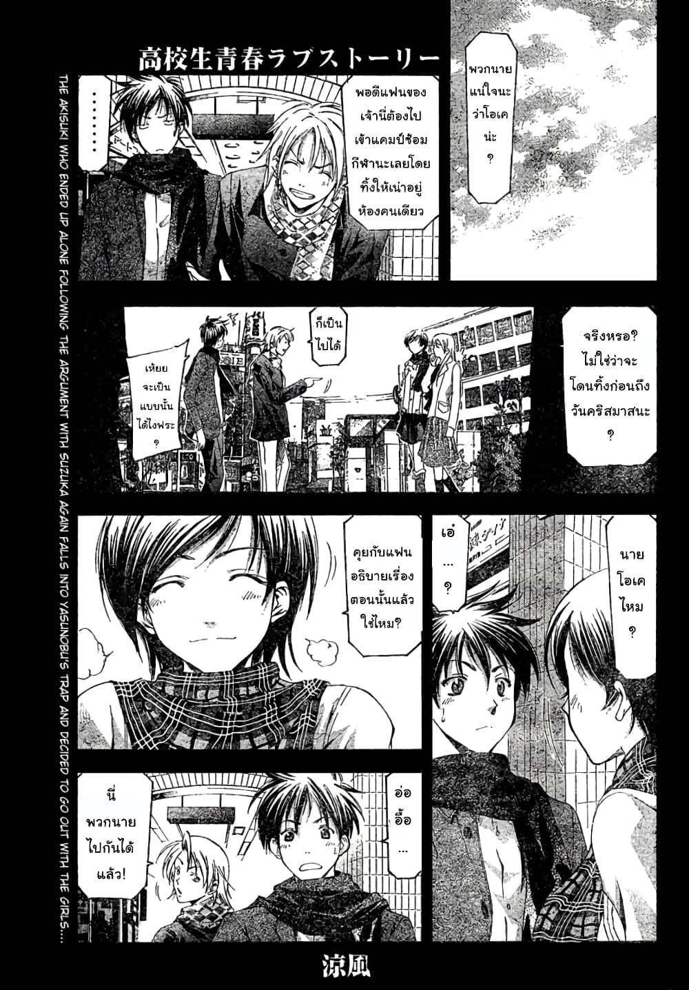 Suzuka page 1