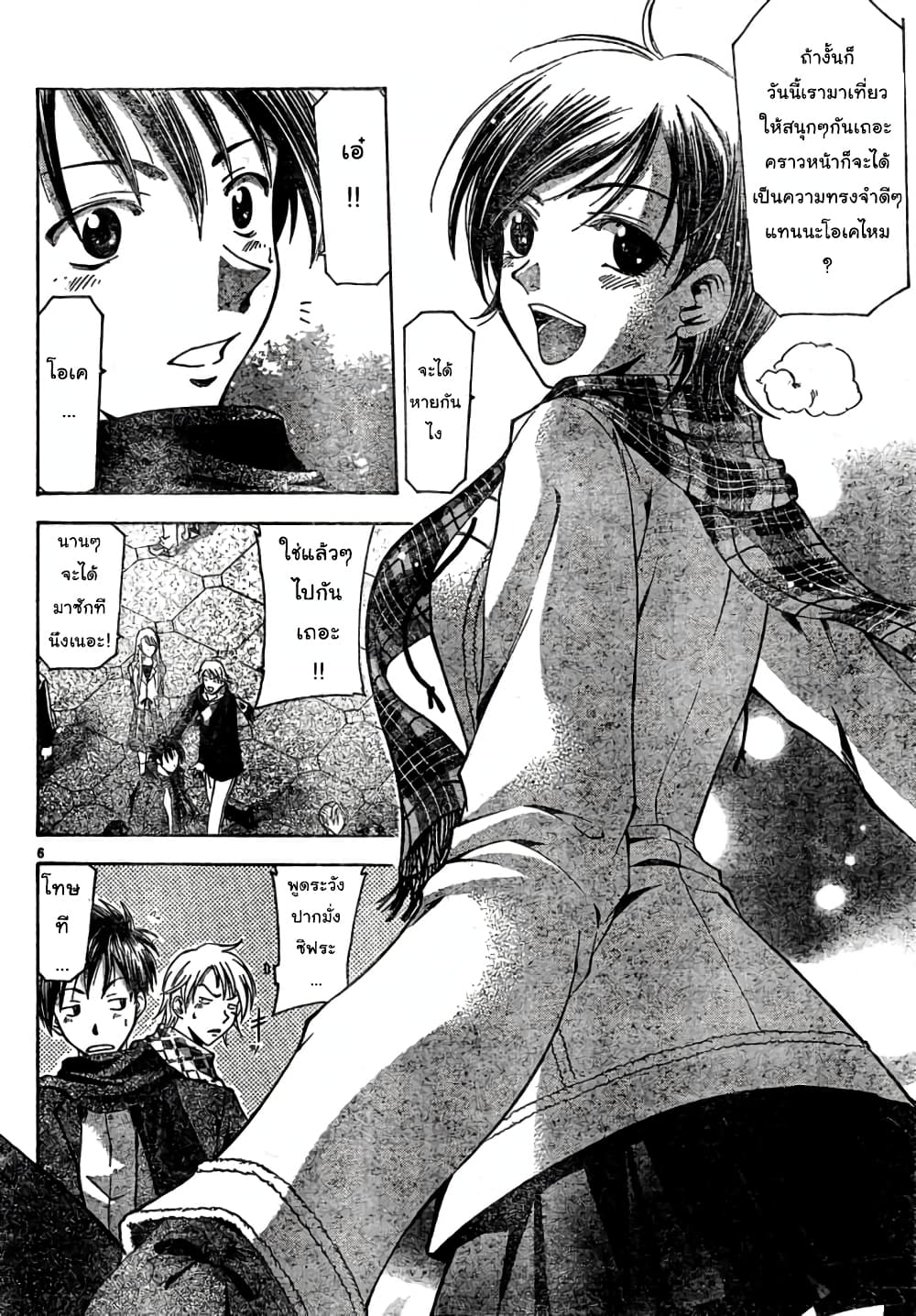 Suzuka page 6