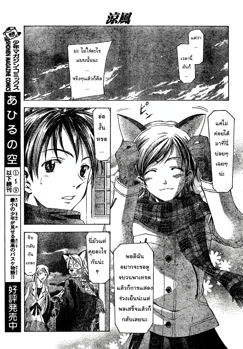 Suzuka page 15