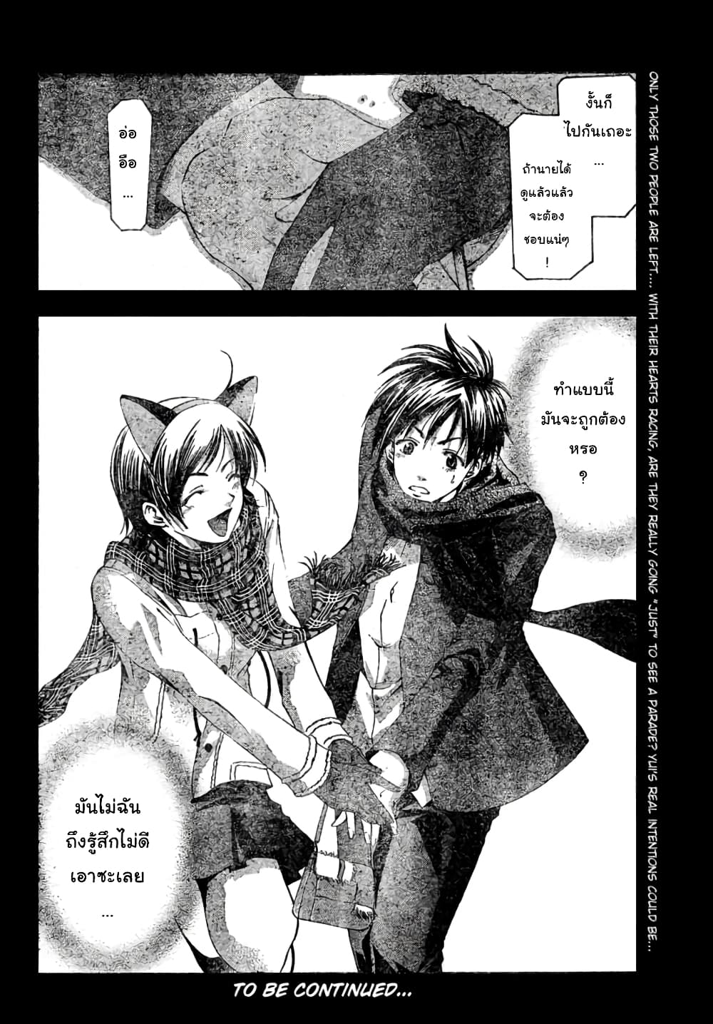 Suzuka page 18