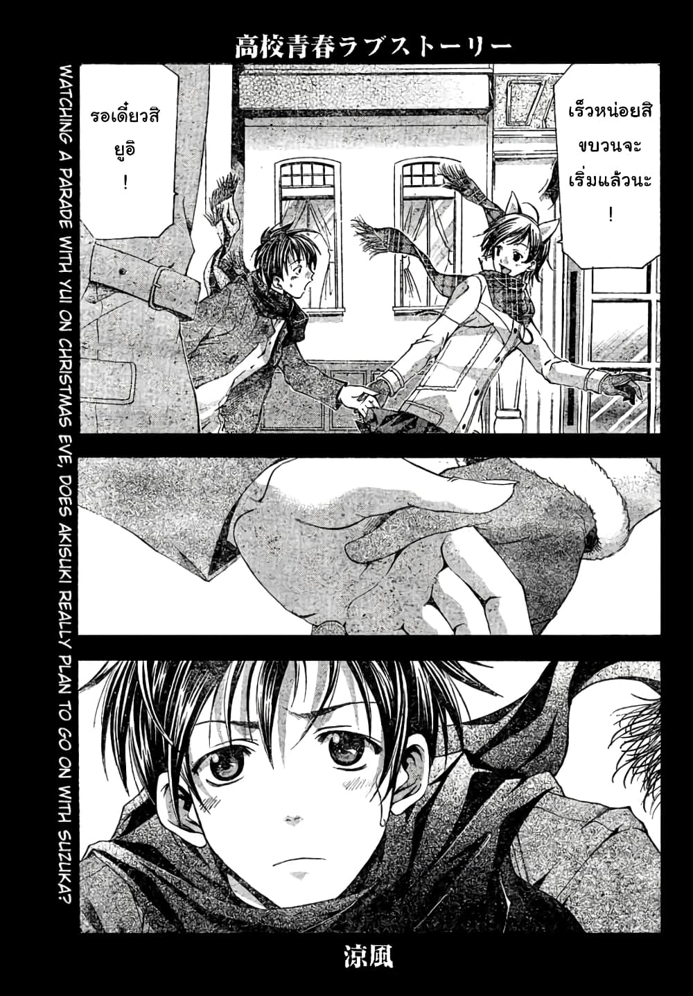 Suzuka page 1