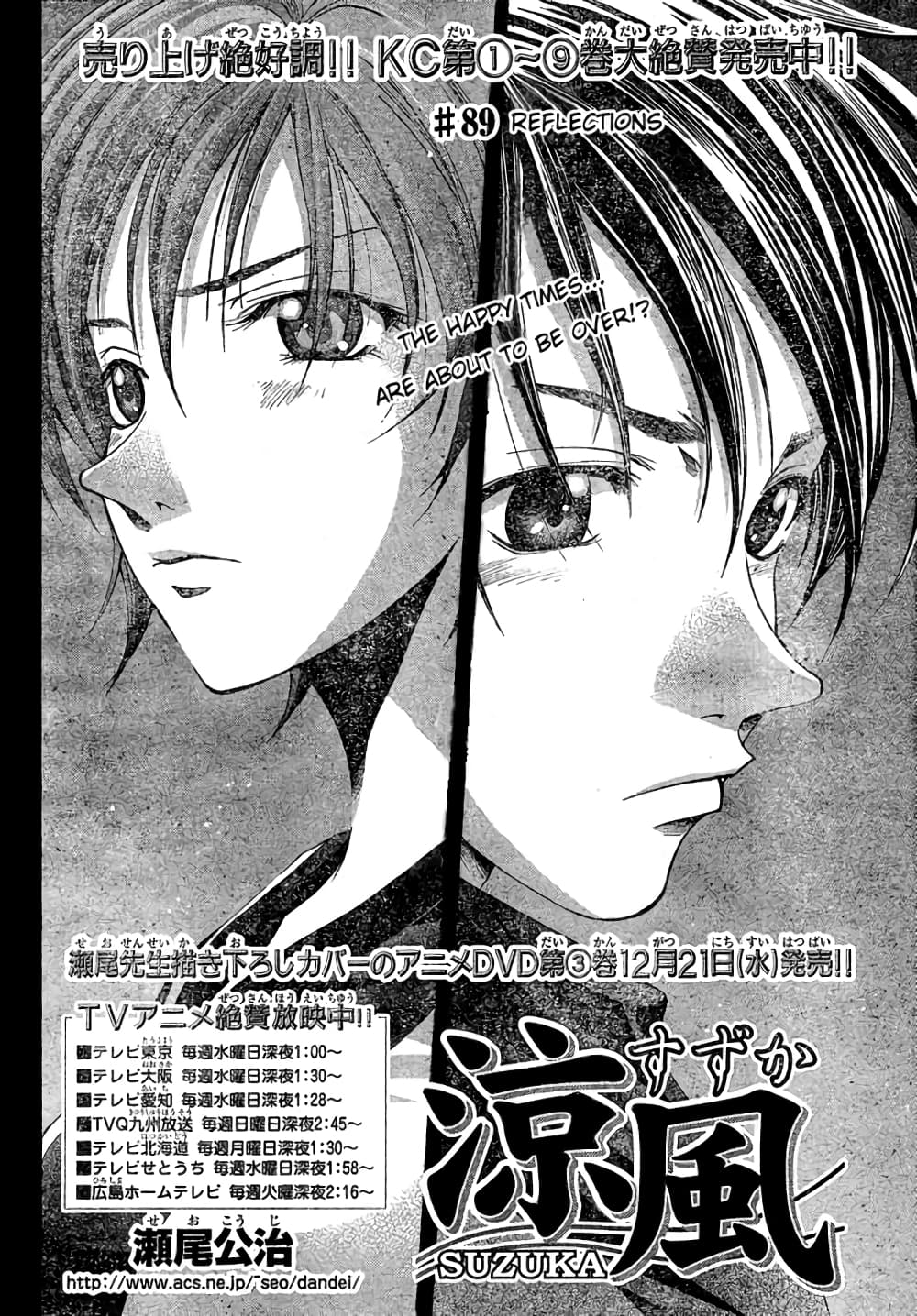 Suzuka page 2