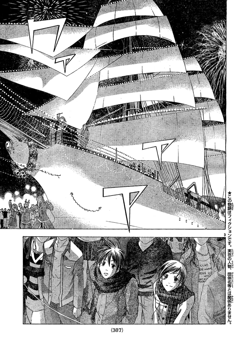 Suzuka page 3