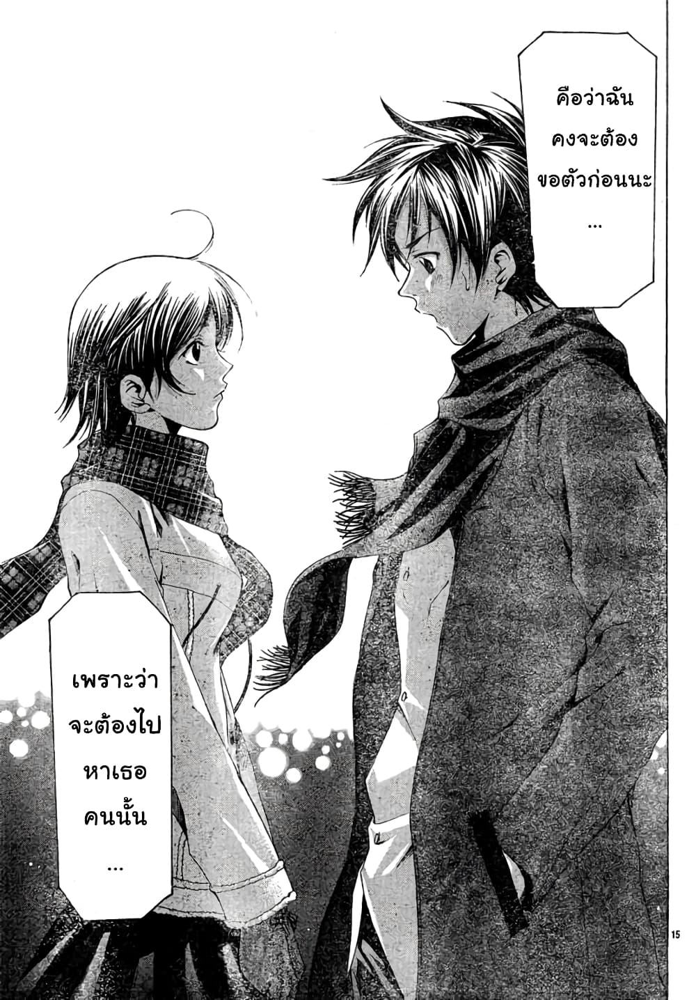 Suzuka page 15