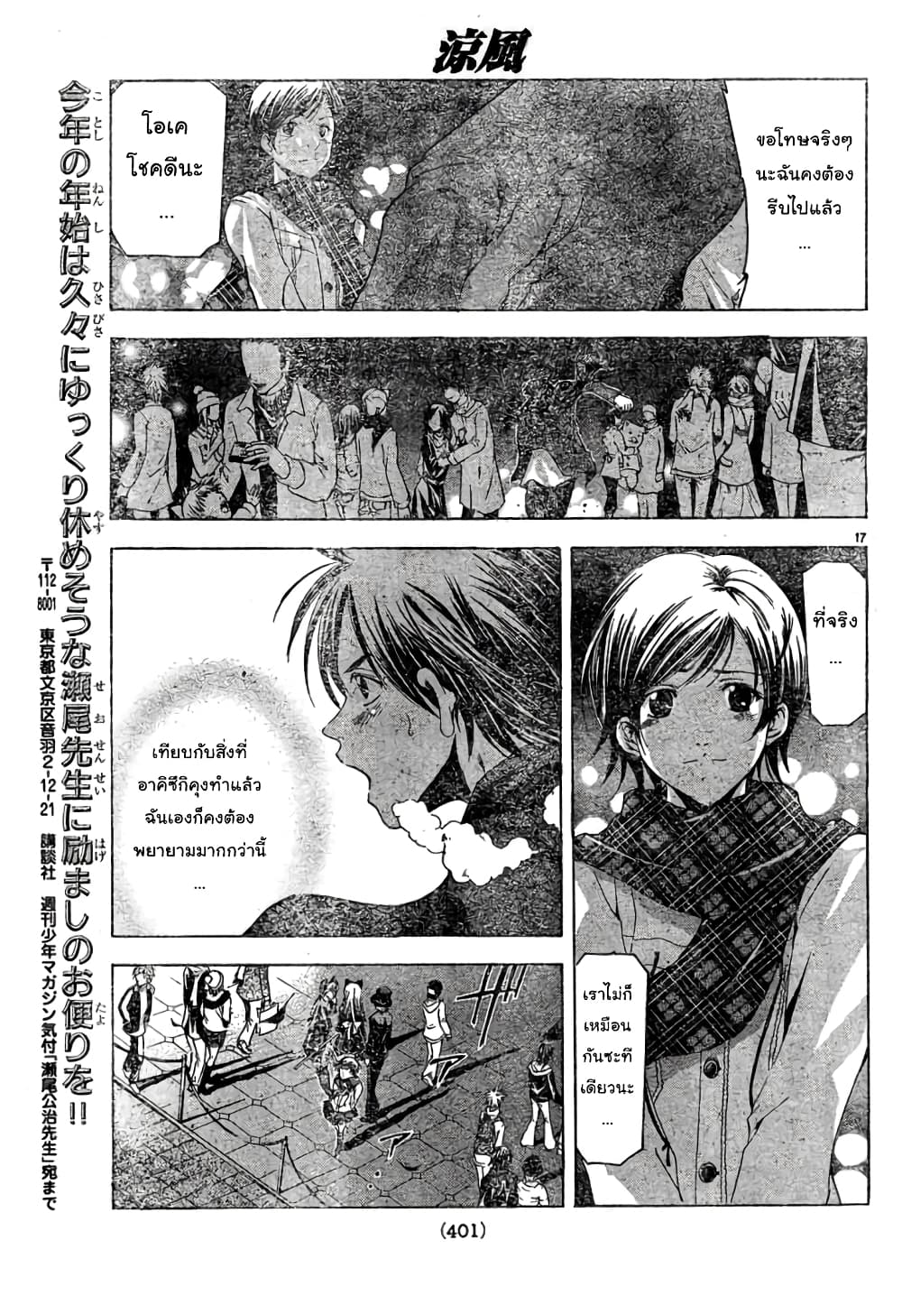 Suzuka page 17