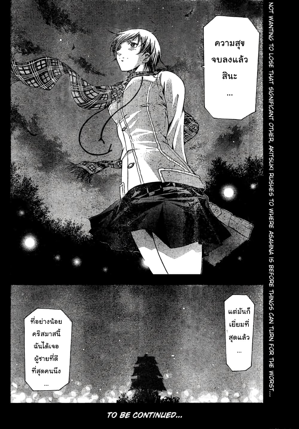 Suzuka page 18