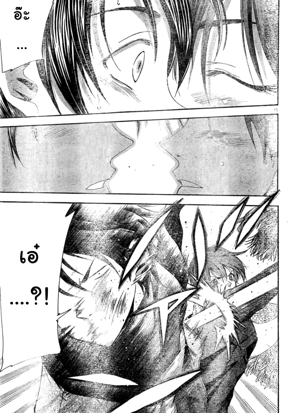 Suzuka page 15