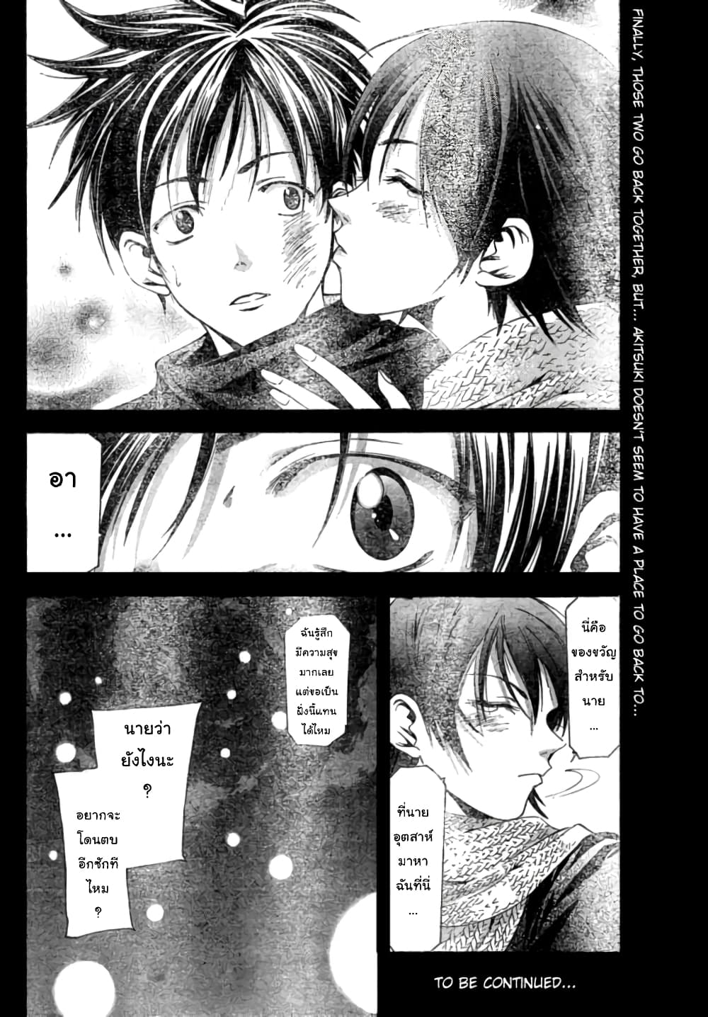 Suzuka page 18