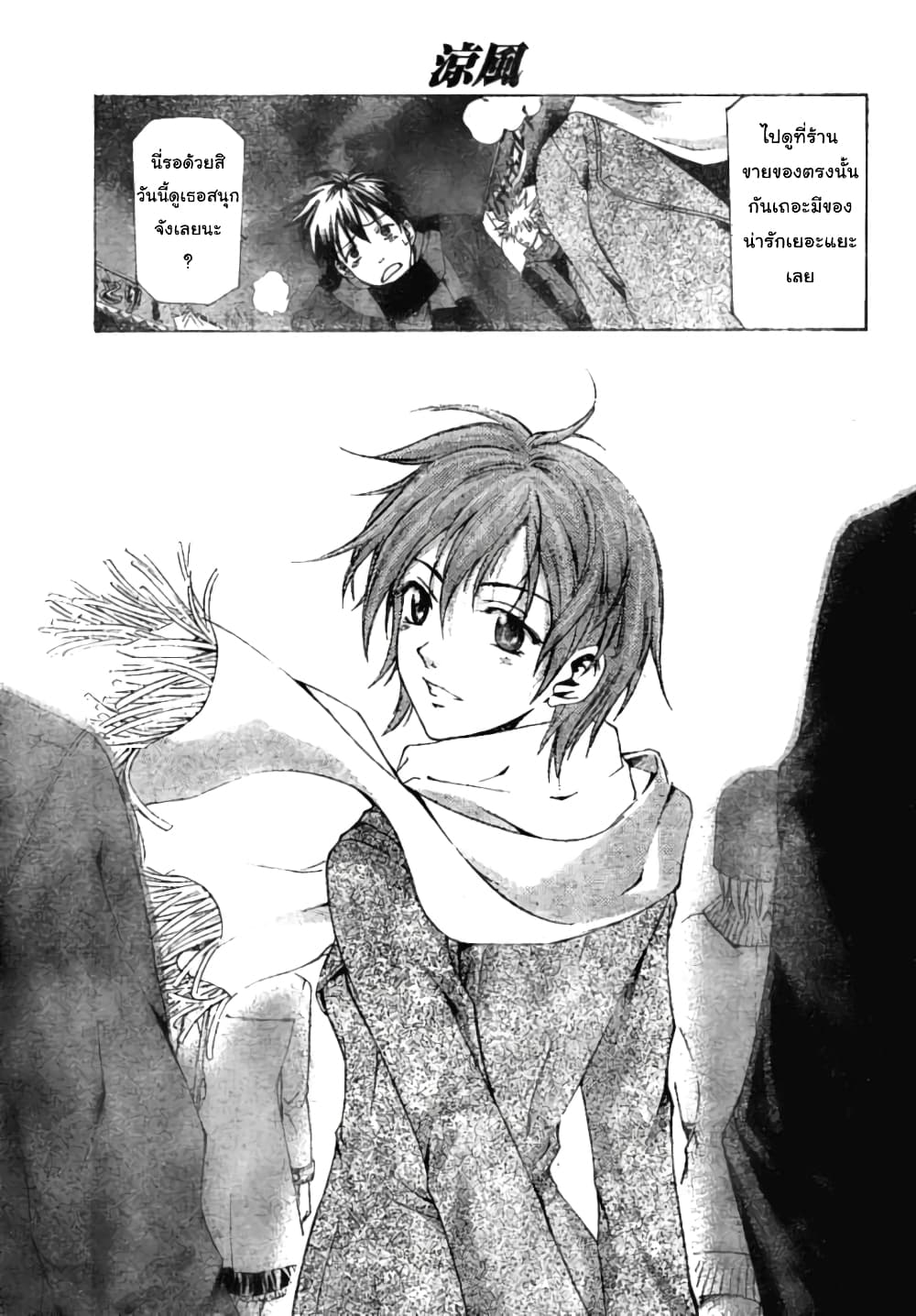 Suzuka page 11