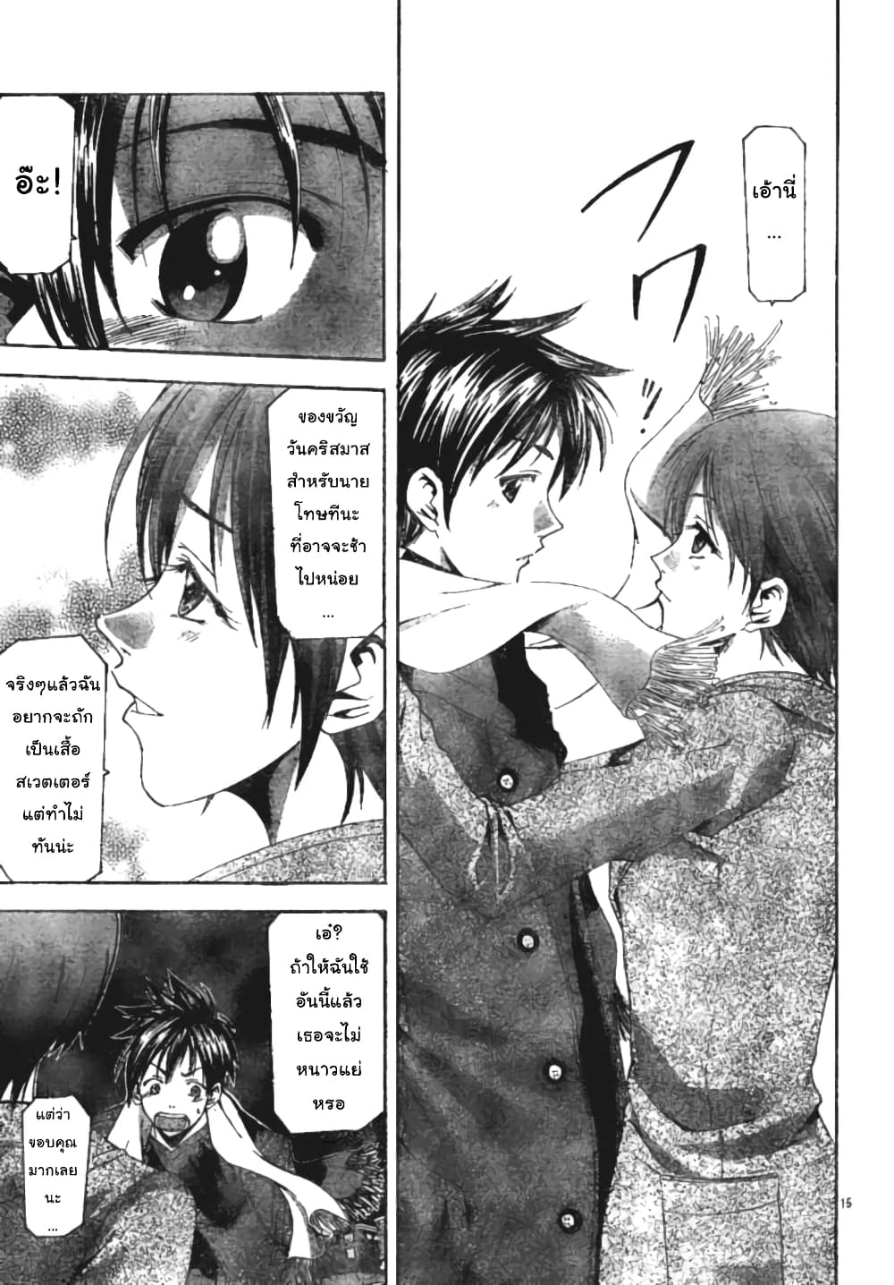 Suzuka page 15