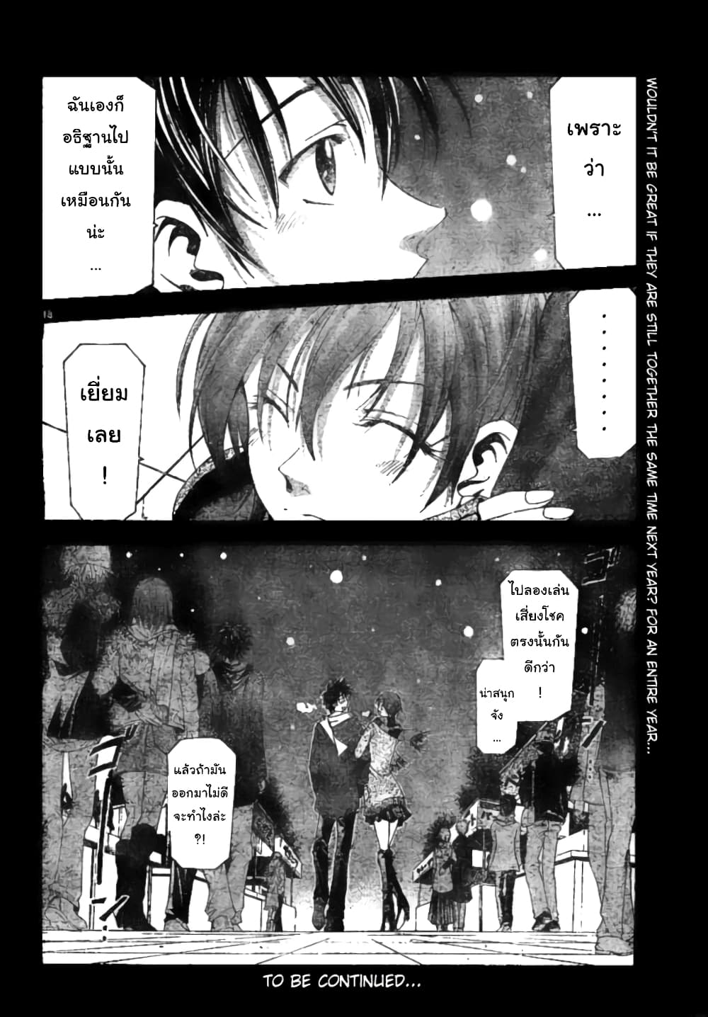 Suzuka page 18