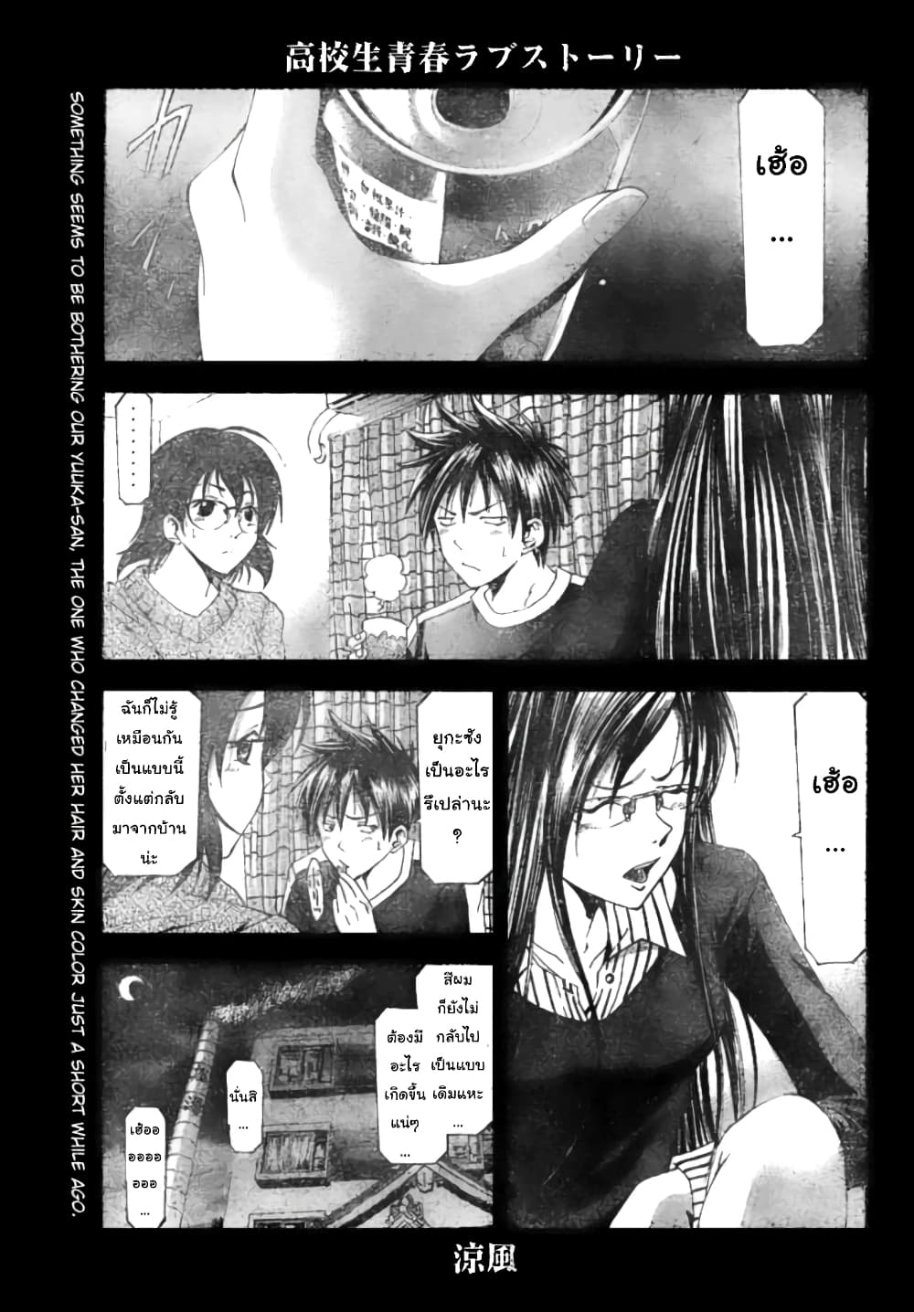 Suzuka page 1